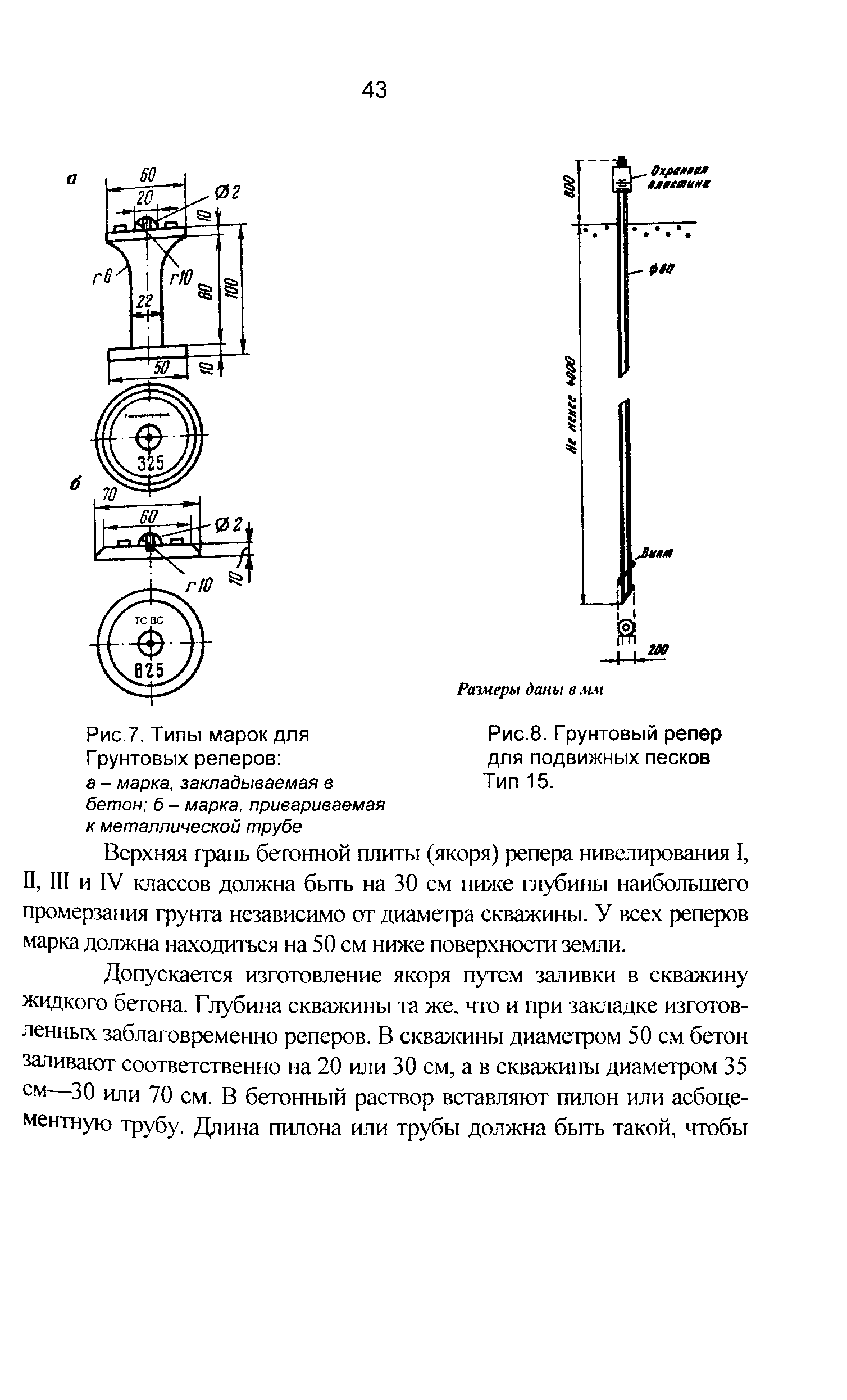 ГКИНП 03-010-03