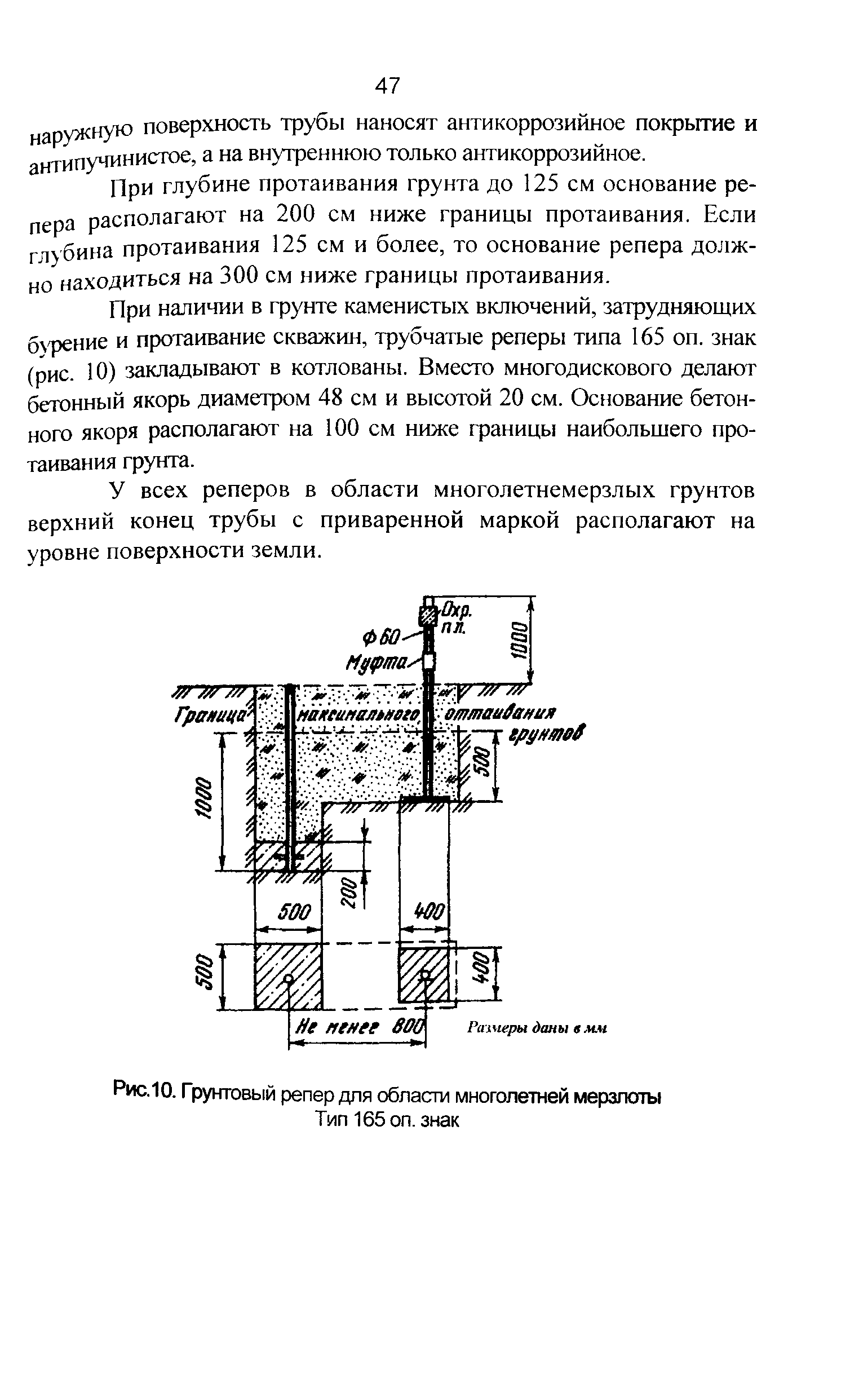 ГКИНП 03-010-03