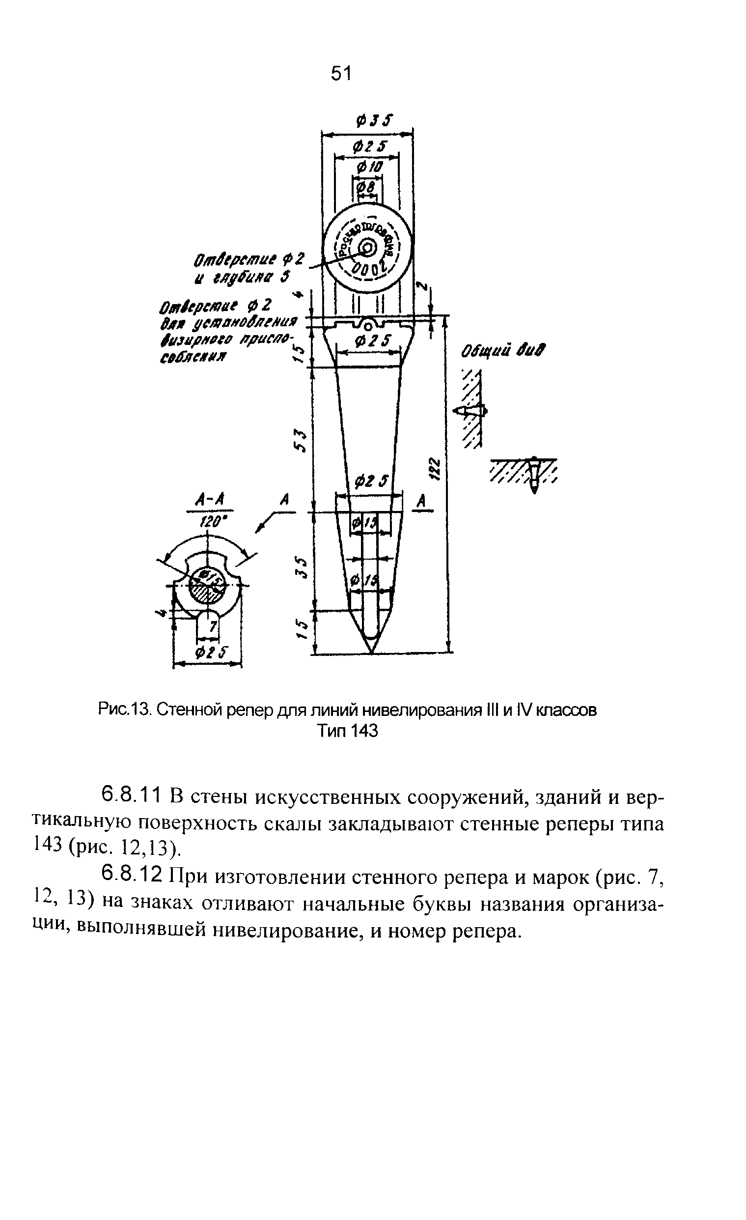 ГКИНП 03-010-03