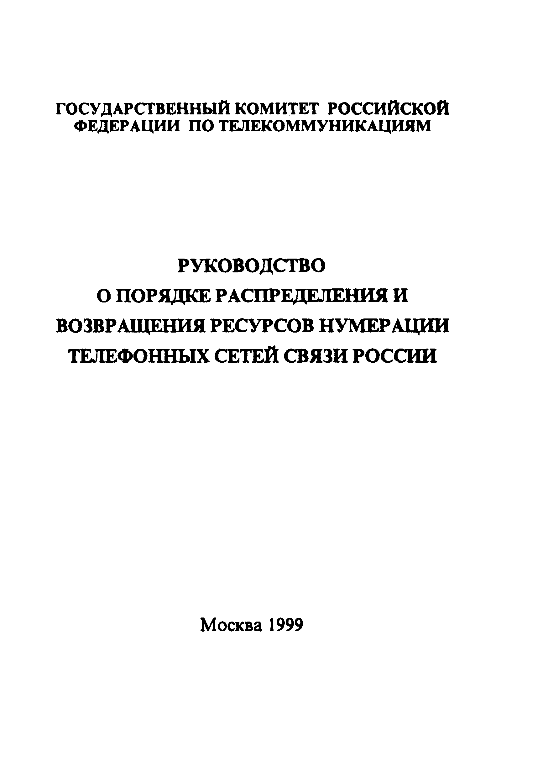 Руководство 