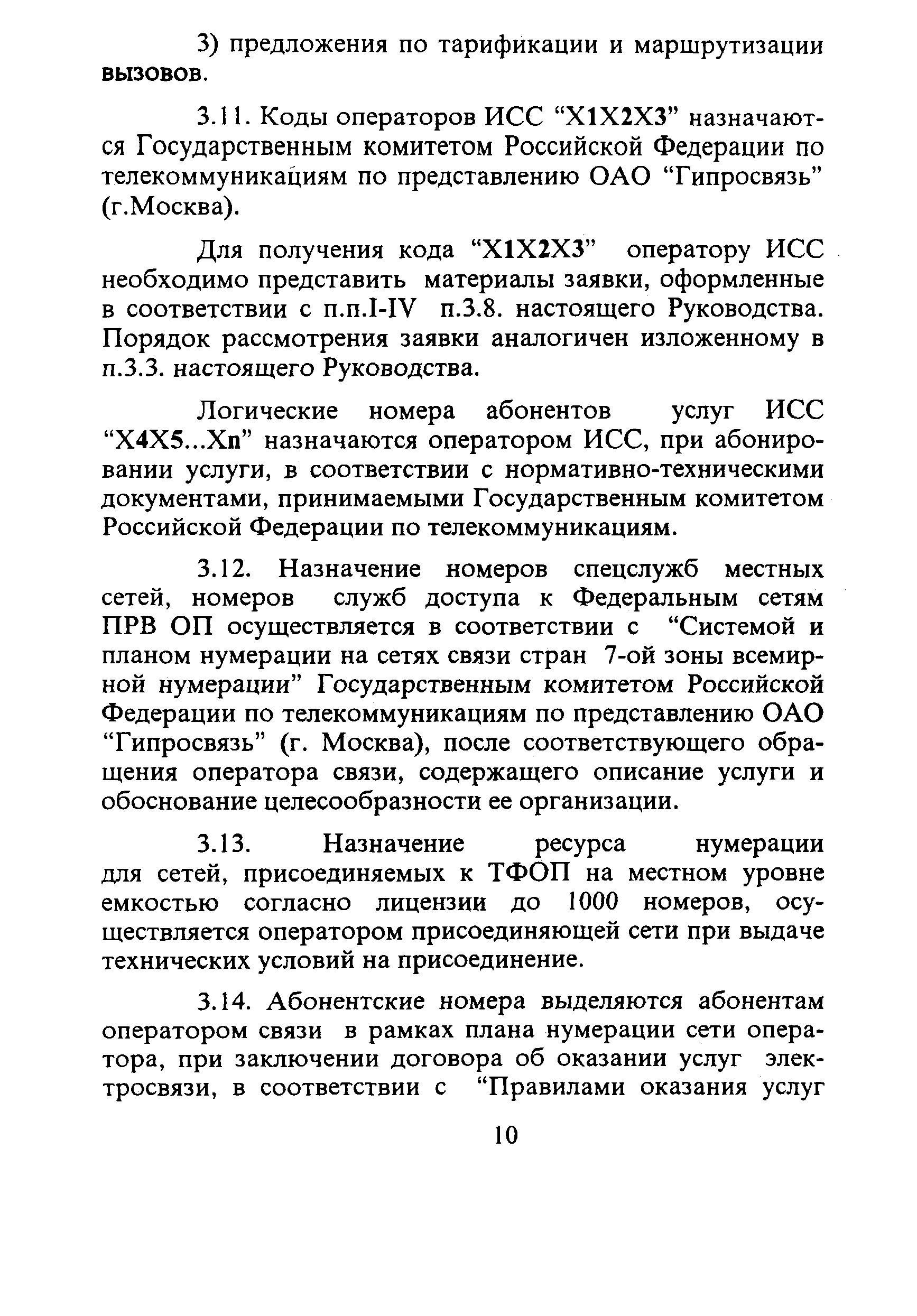 Руководство 