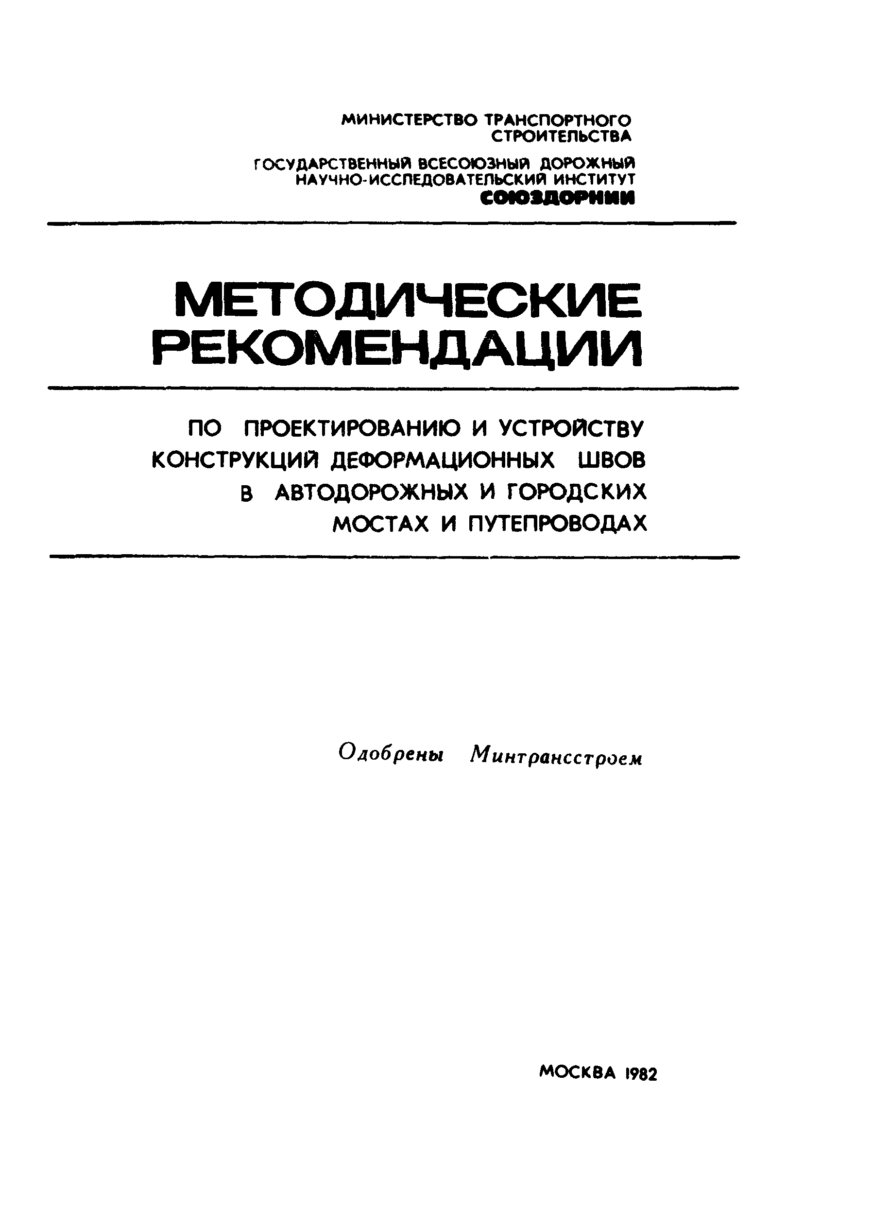 Методические рекомендации 