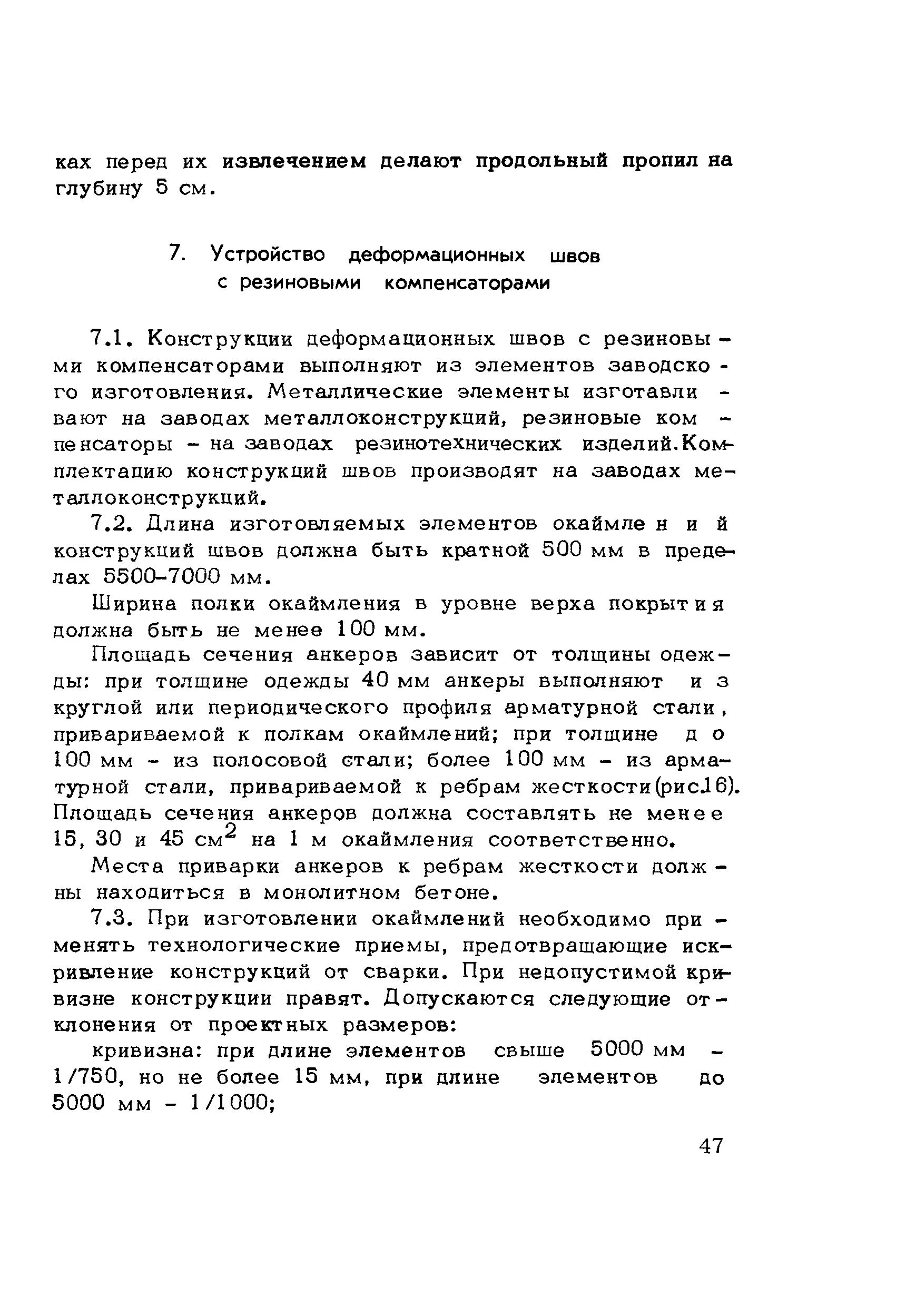 Методические рекомендации 