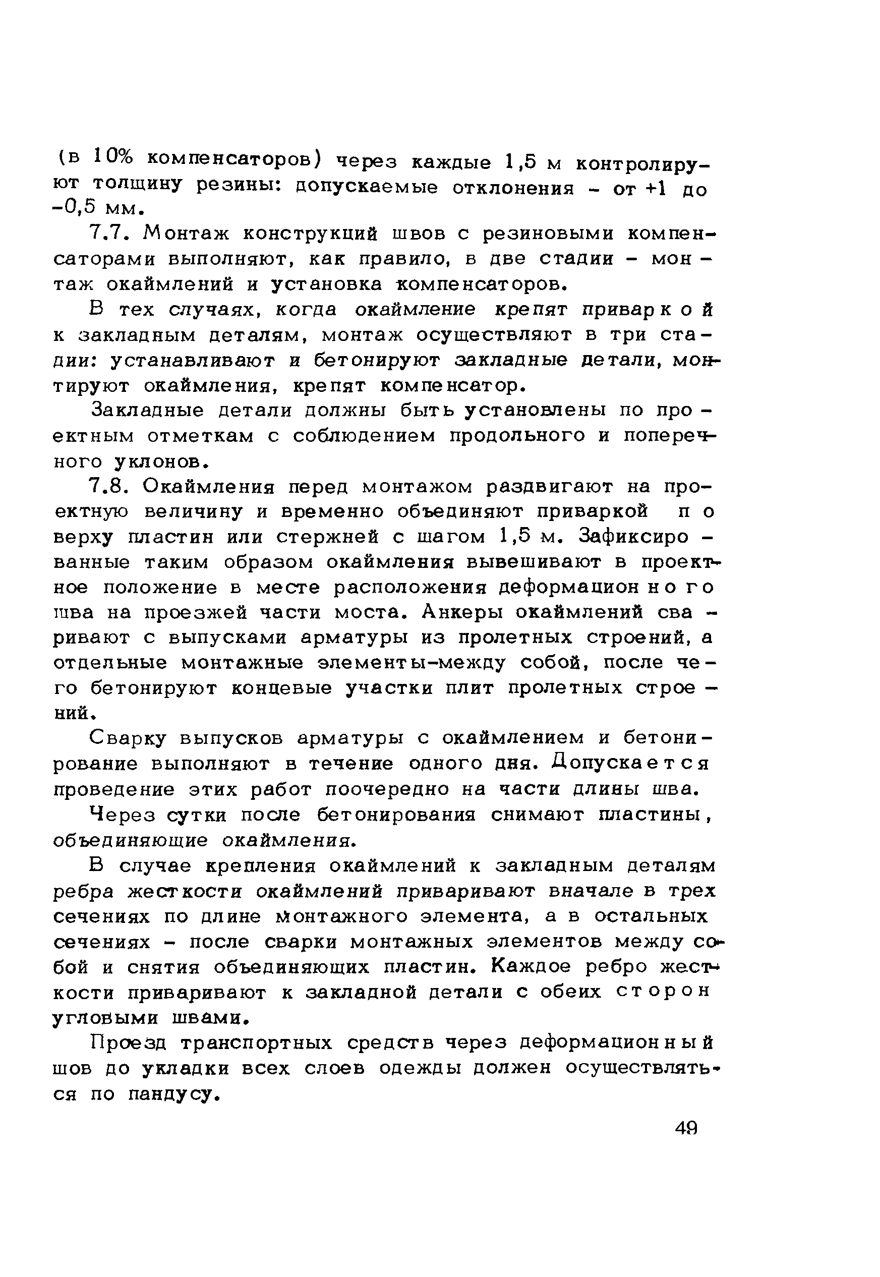 Методические рекомендации 