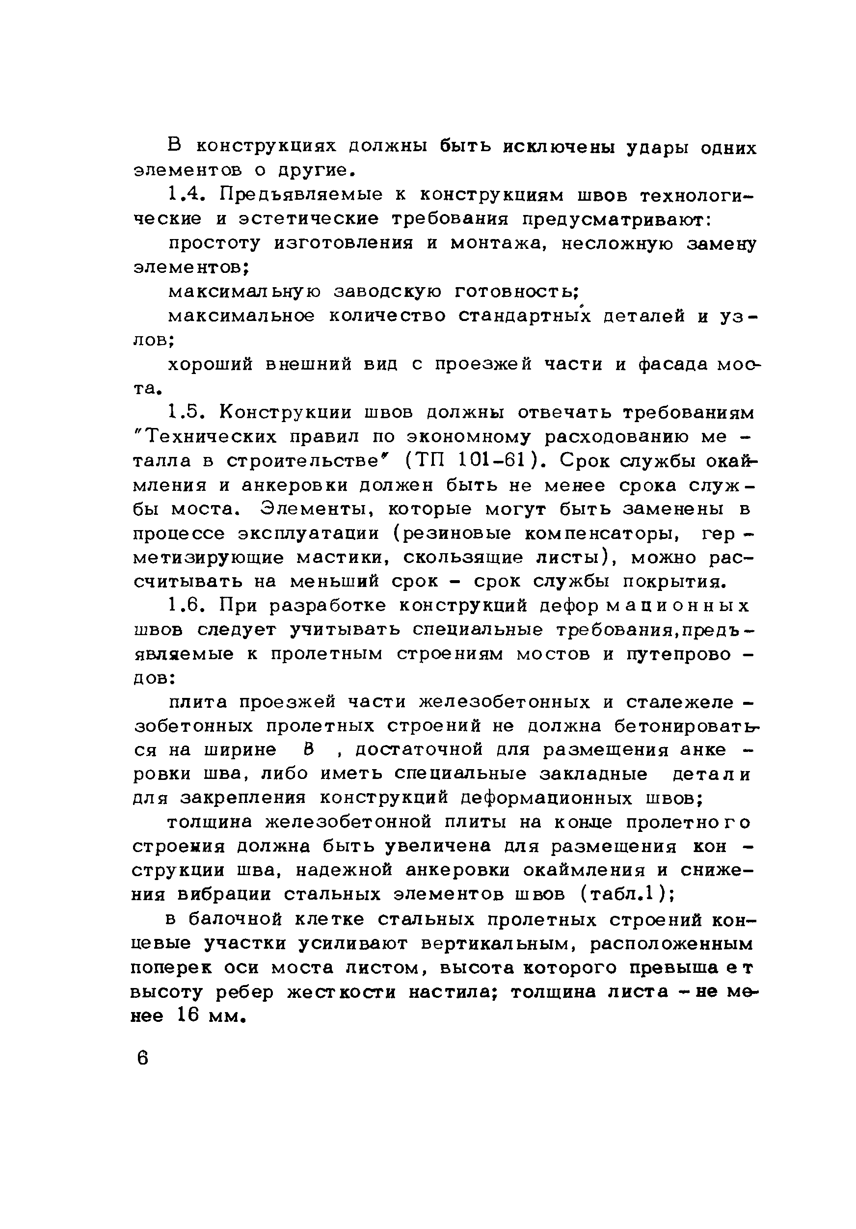 Методические рекомендации 