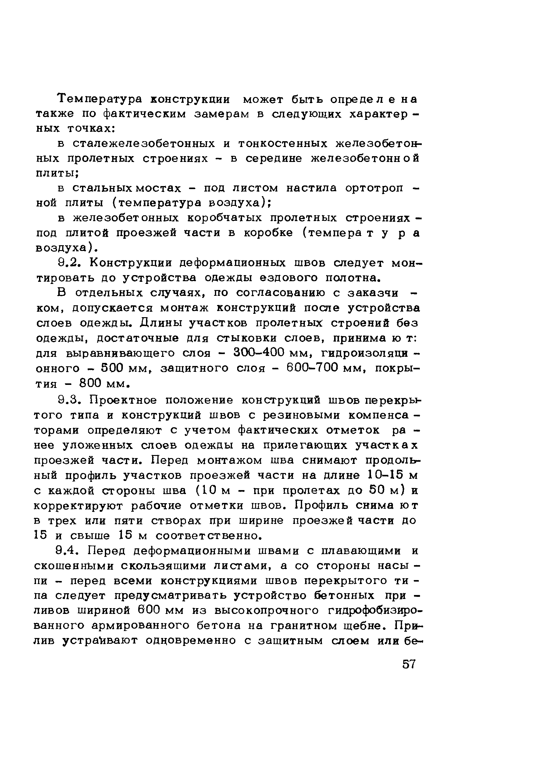 Методические рекомендации 