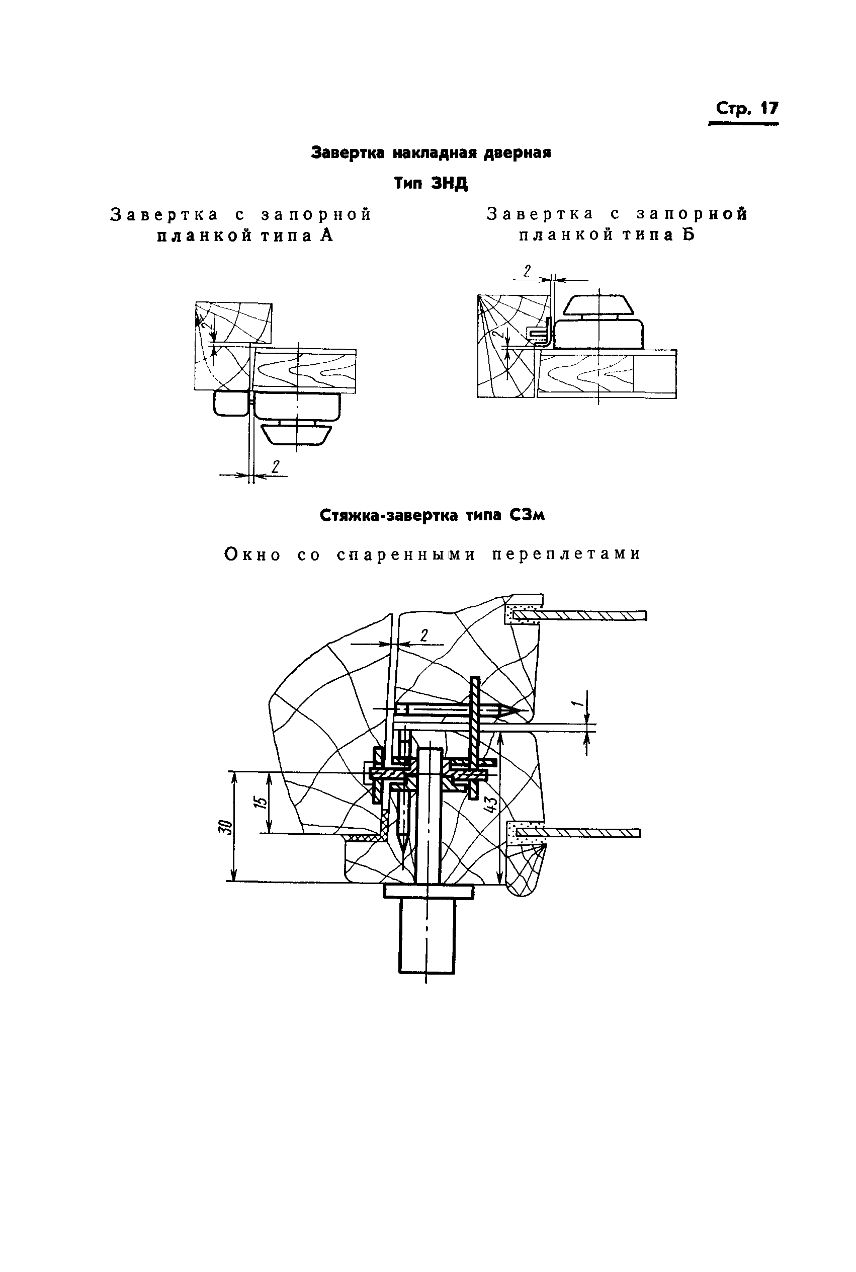 ГОСТ 5090-73
