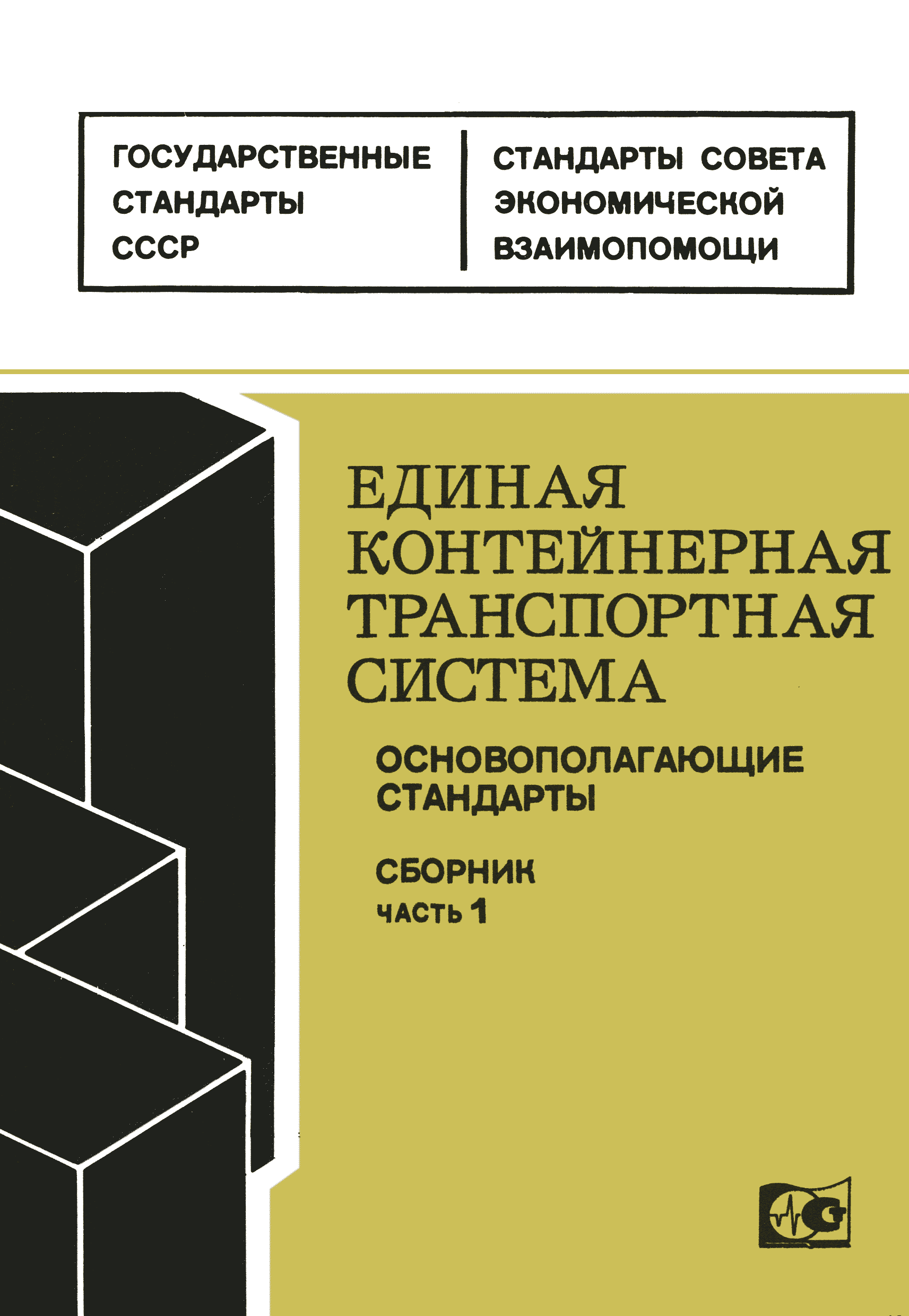 ГОСТ 21100-81