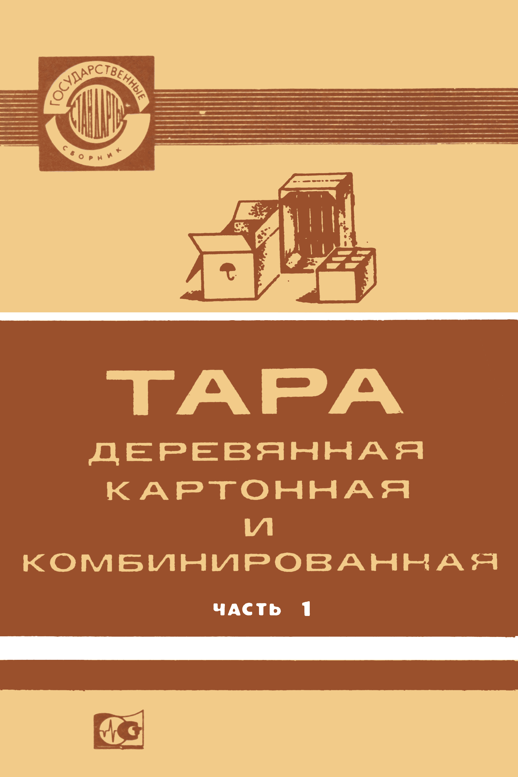 ГОСТ 24691-81