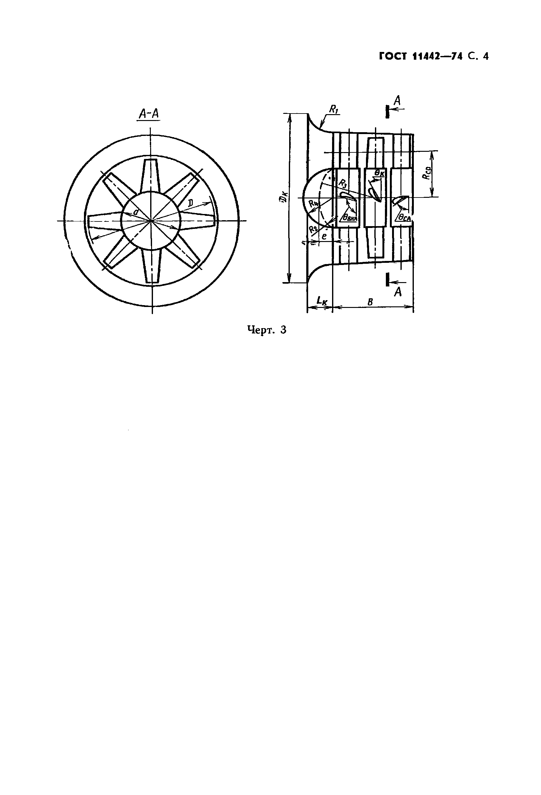 ГОСТ 11442-74