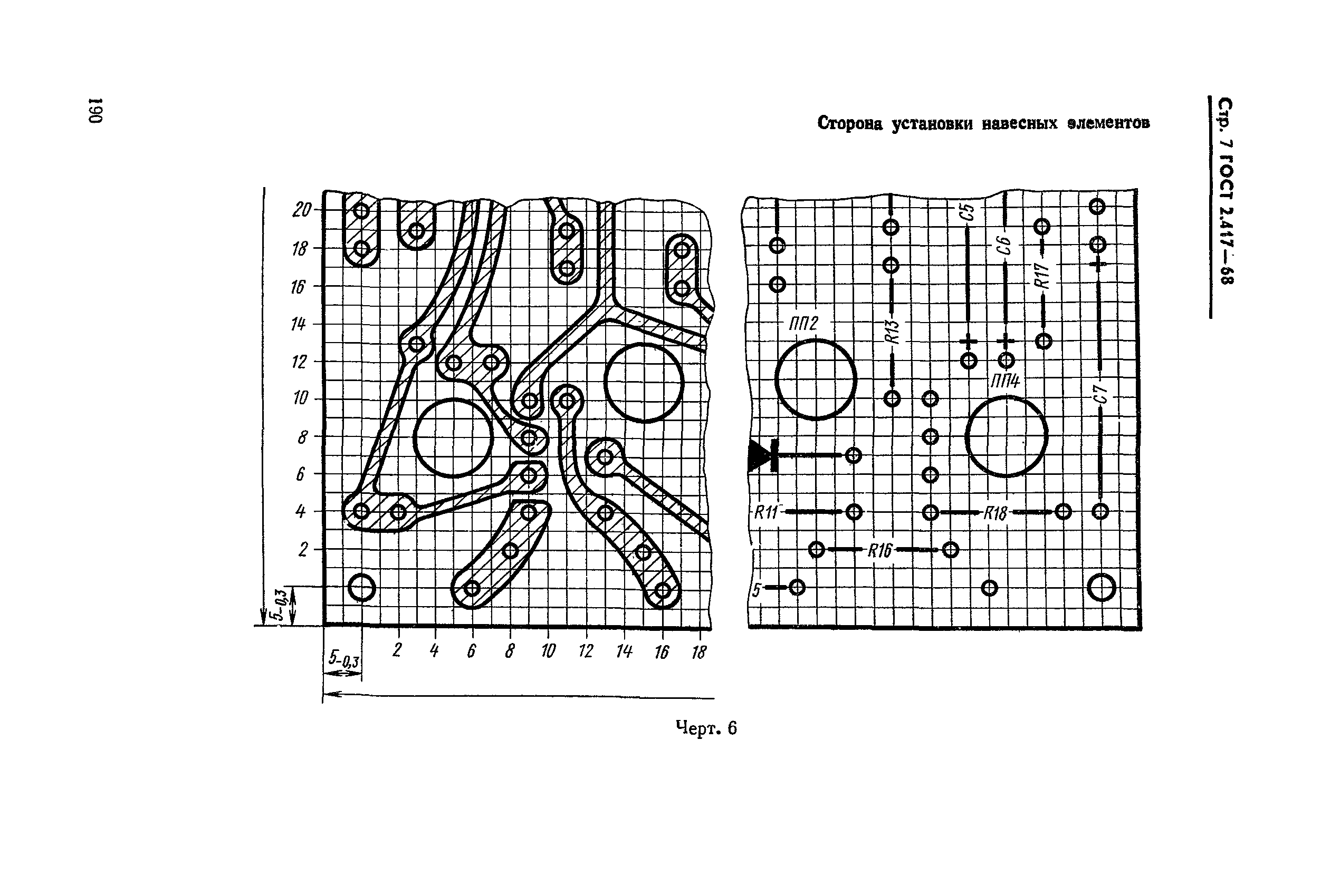 ГОСТ 2.417-68