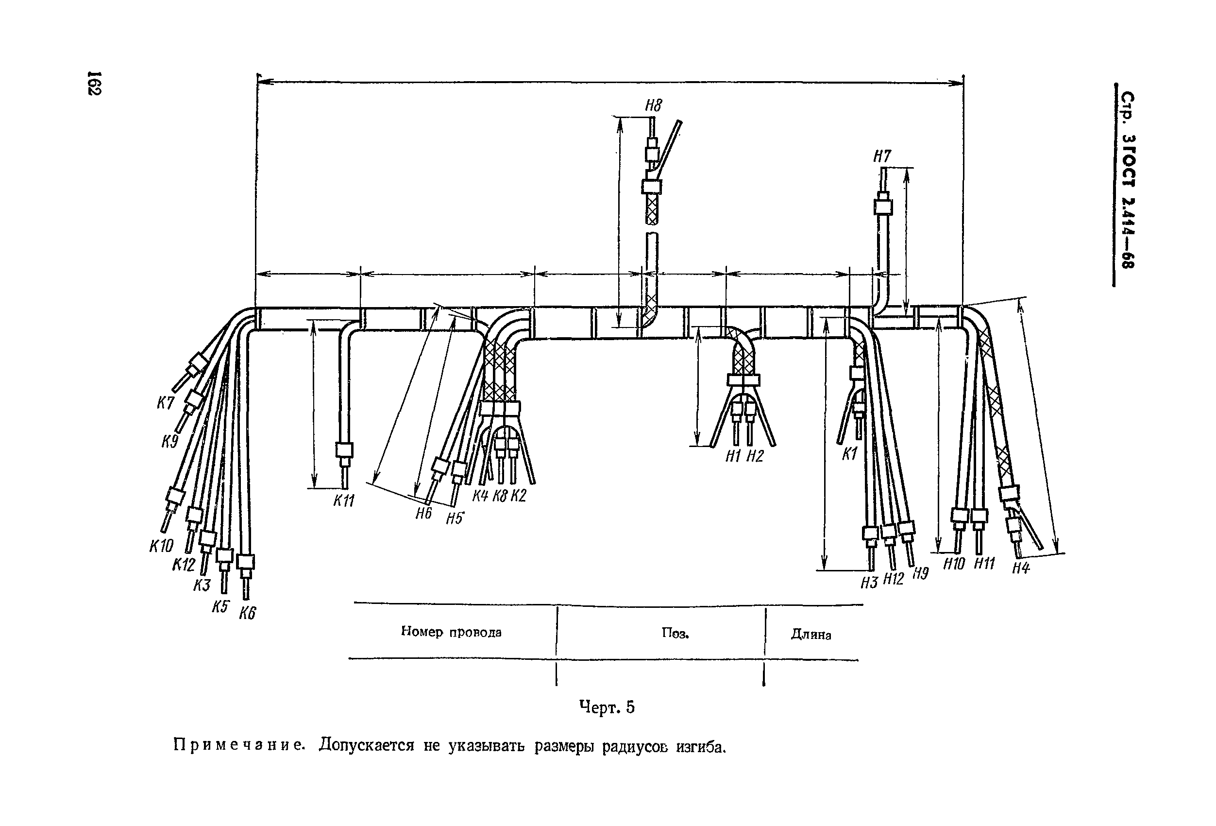 ГОСТ 2.414-68