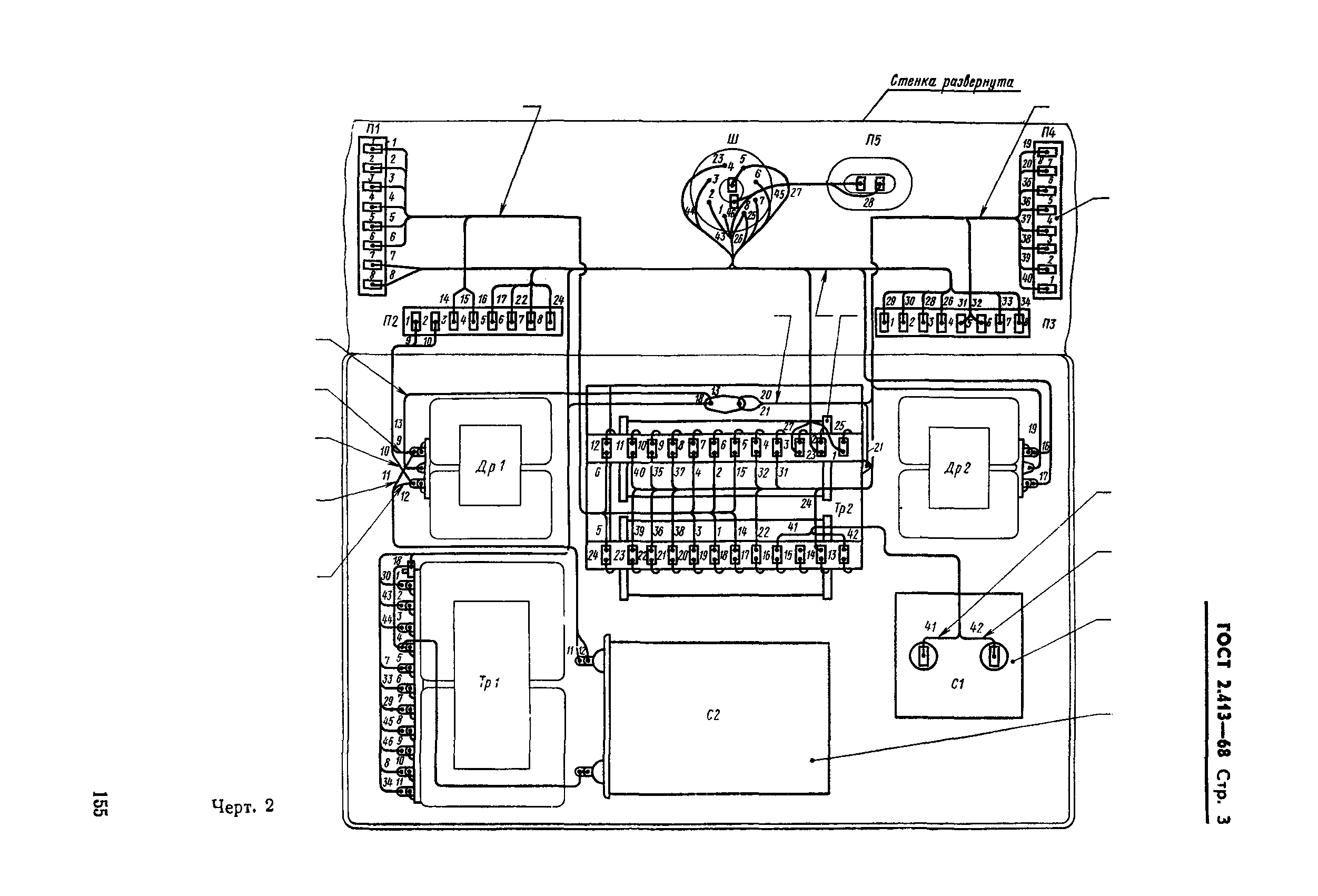 ГОСТ 2.413-68