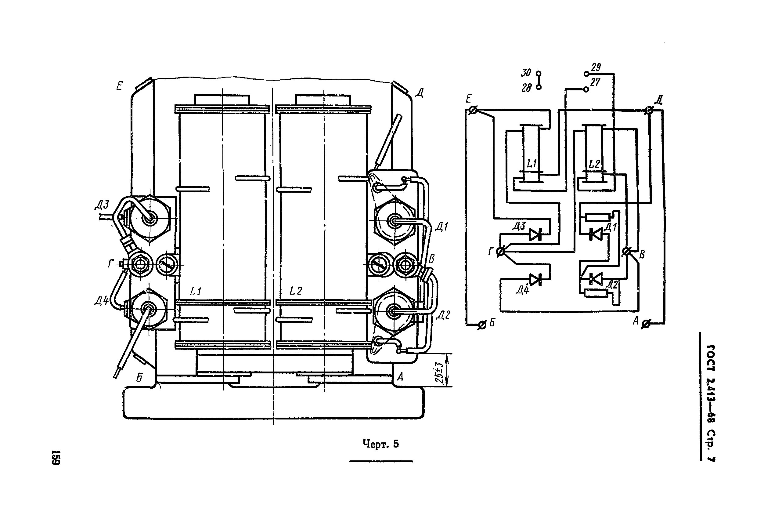 ГОСТ 2.413-68