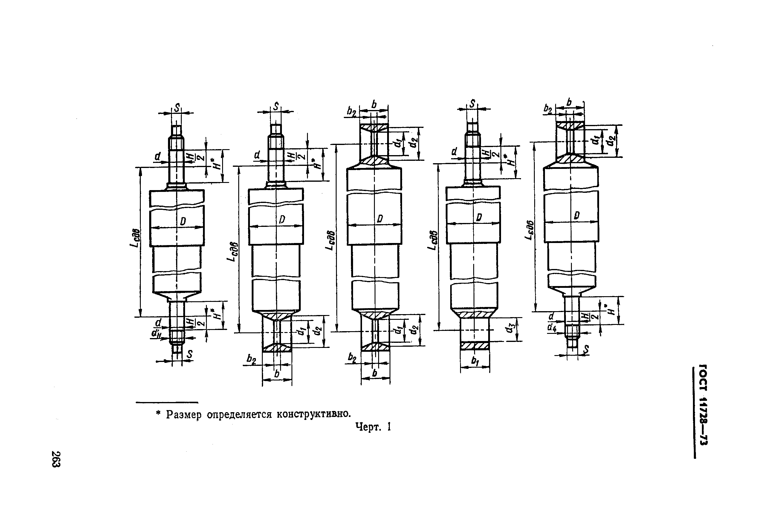 ГОСТ 11728-73