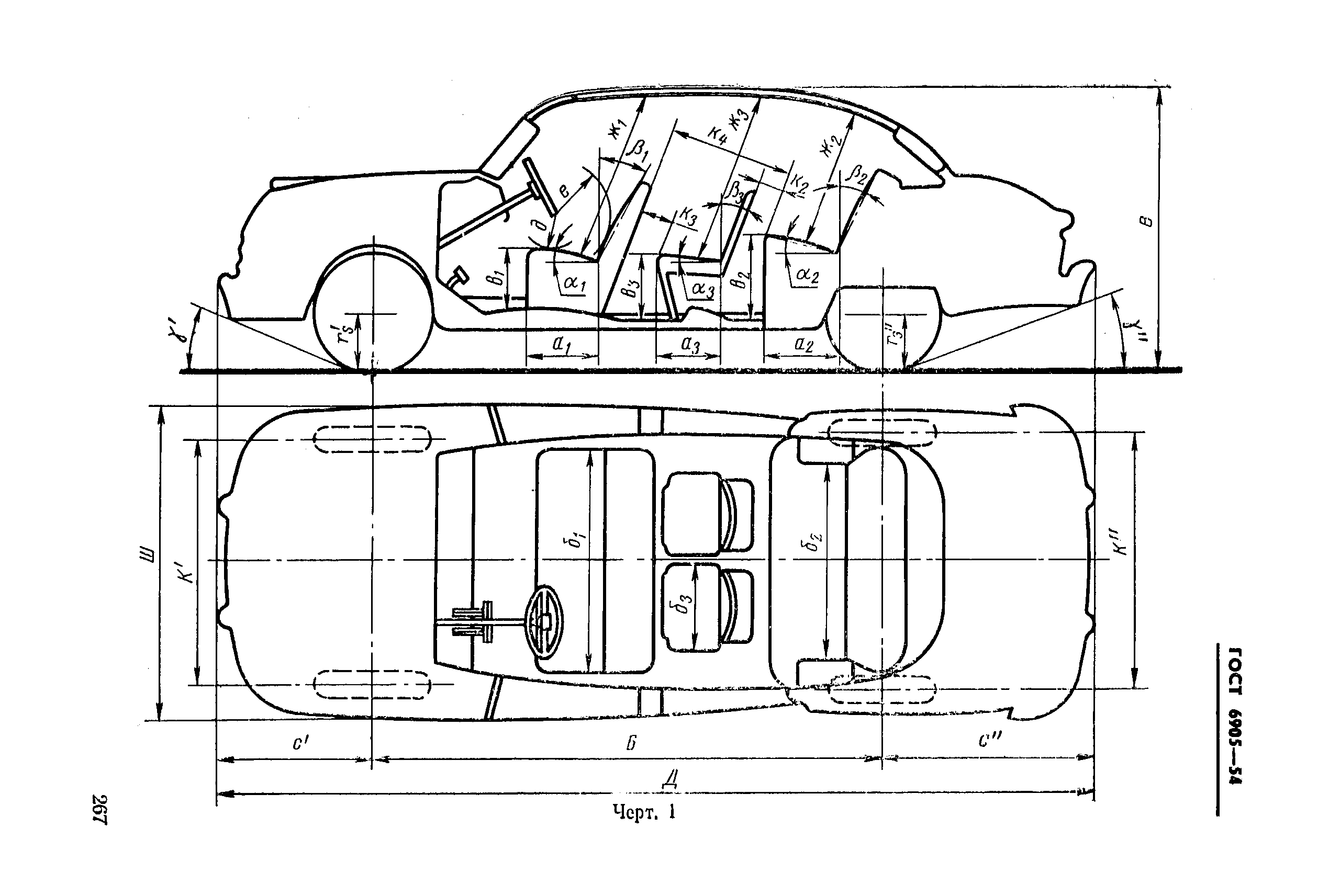 ГОСТ 6905-54