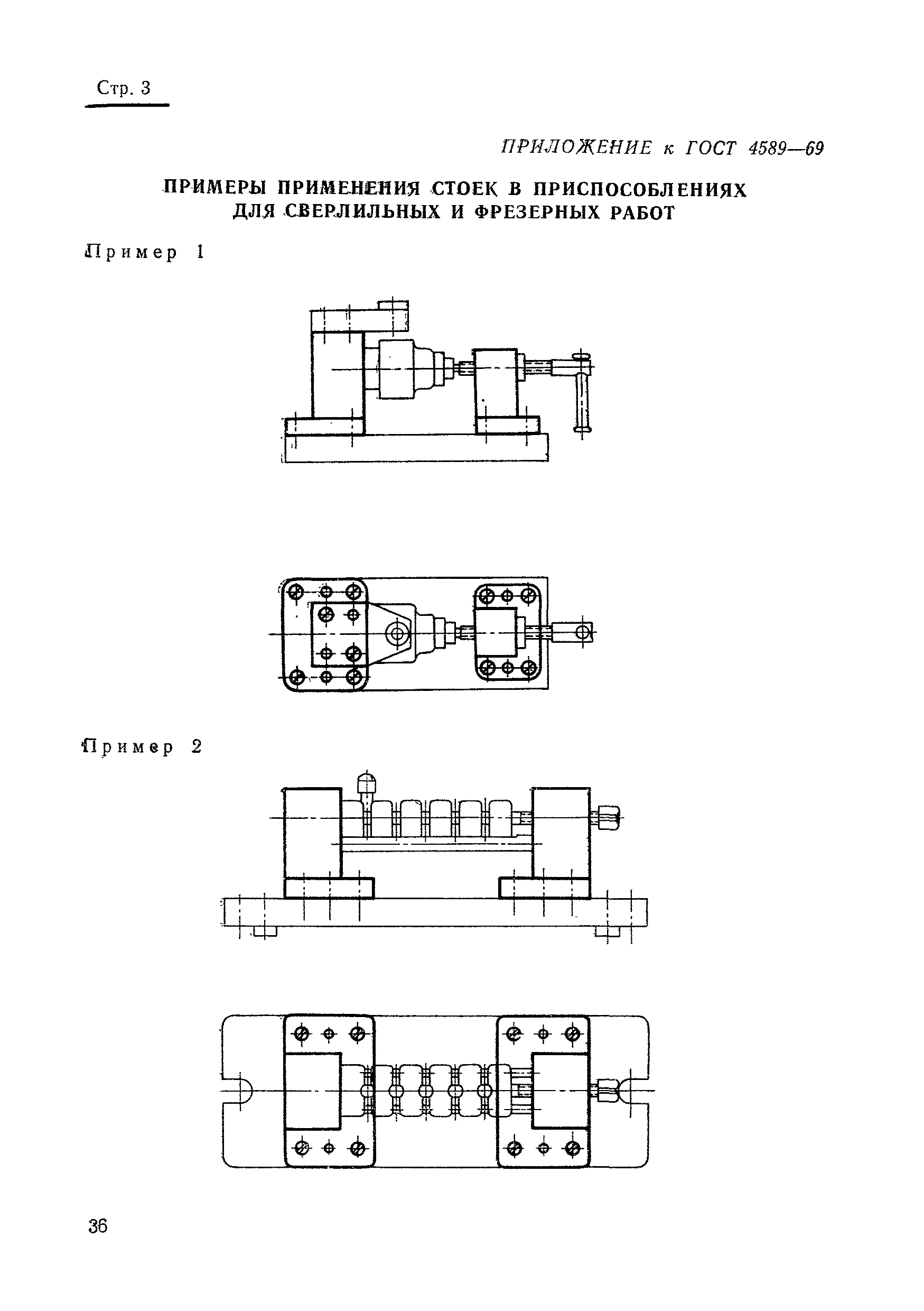 ГОСТ 4589-69