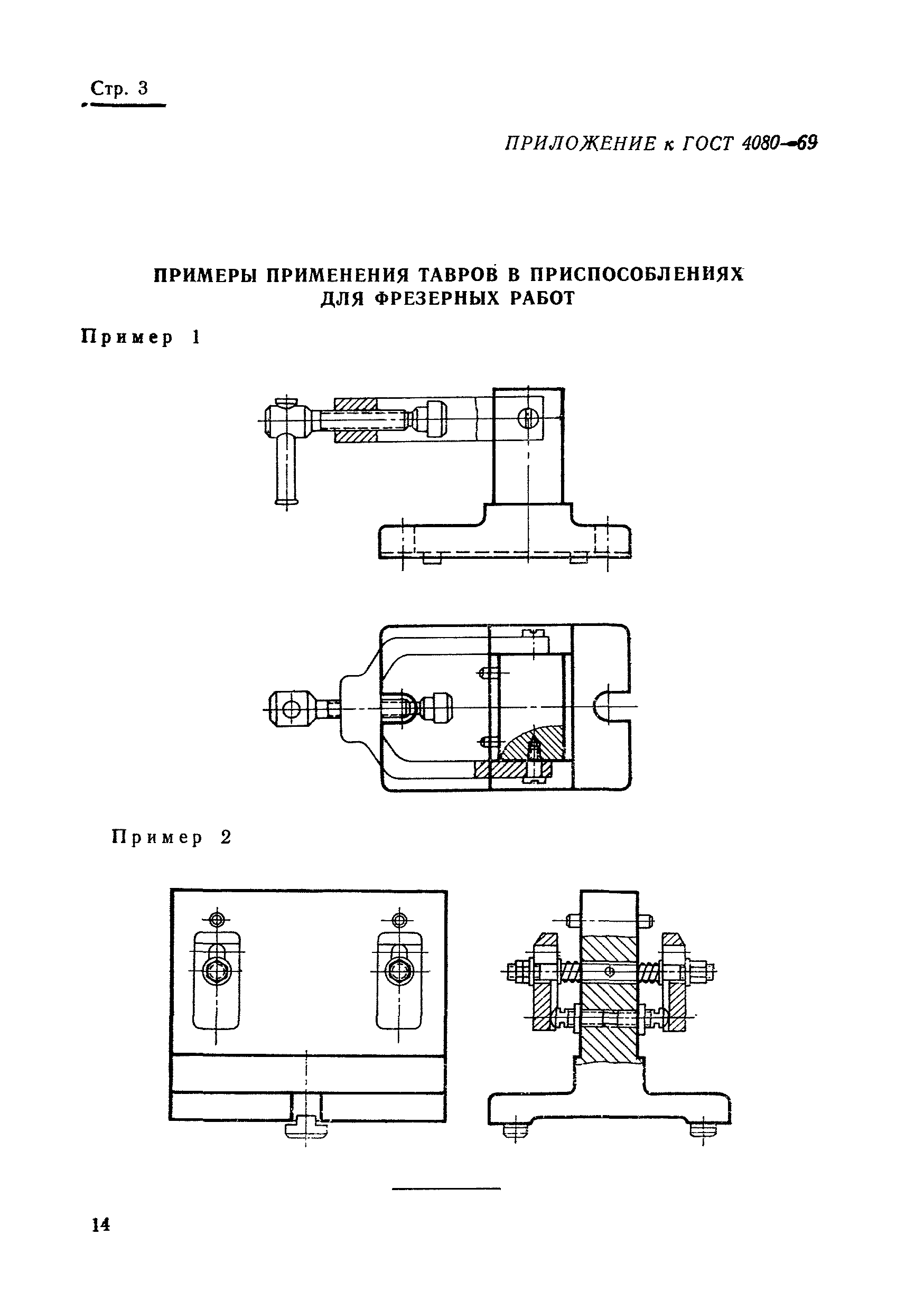 ГОСТ 4080-69