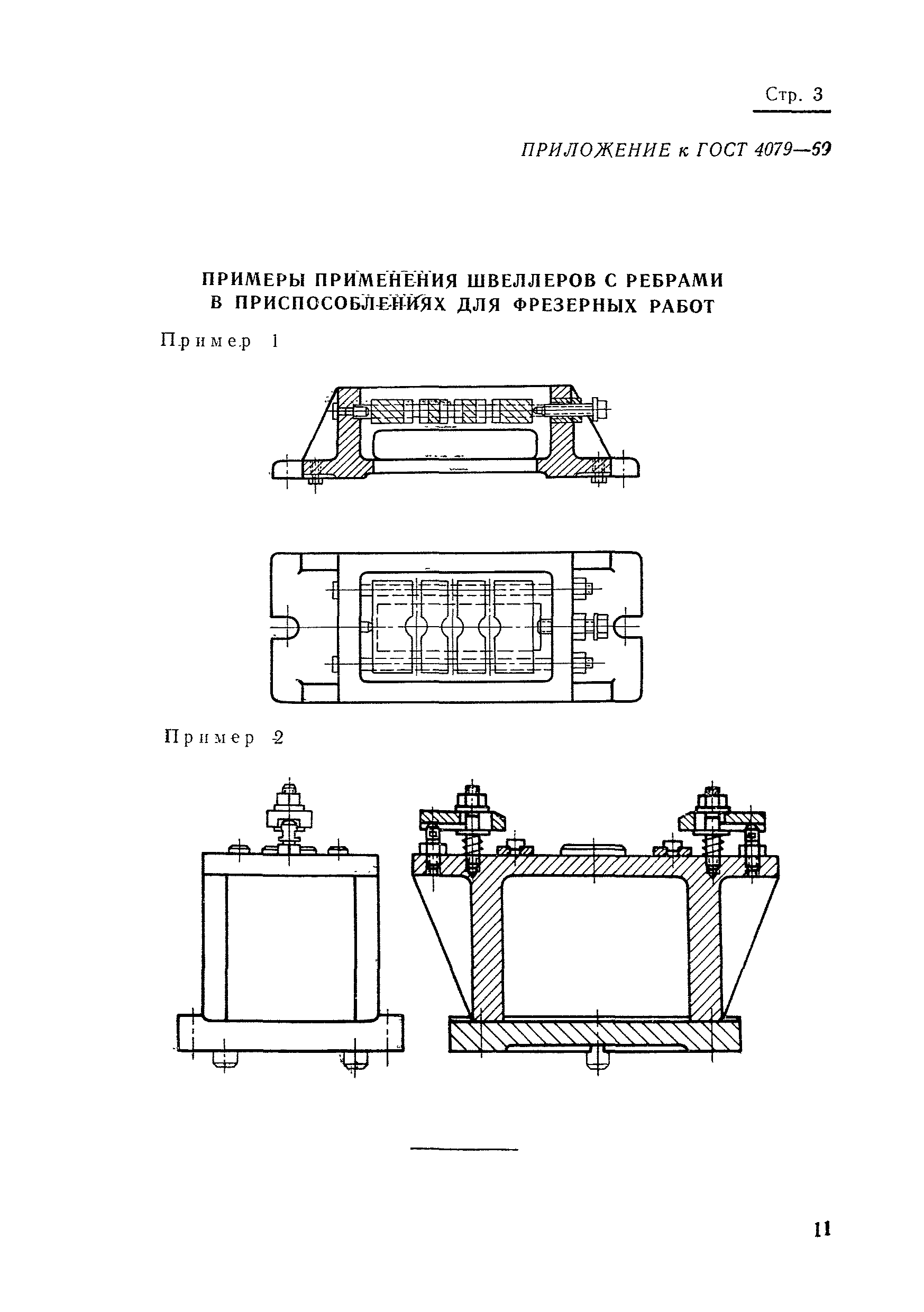 ГОСТ 4079-69