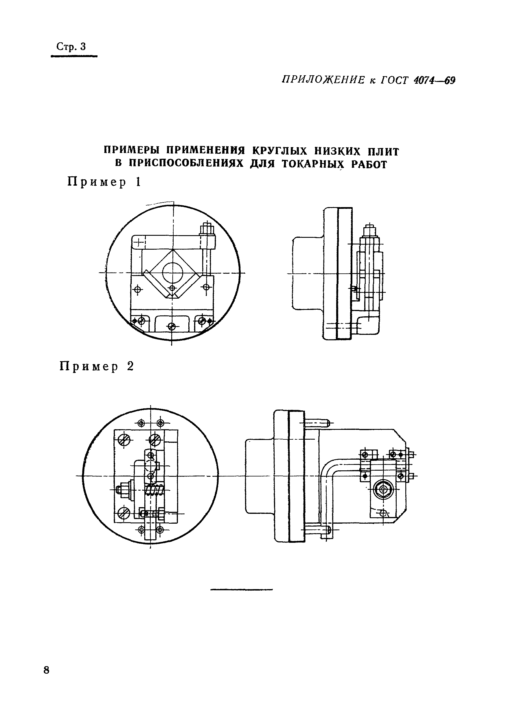 ГОСТ 4074-69