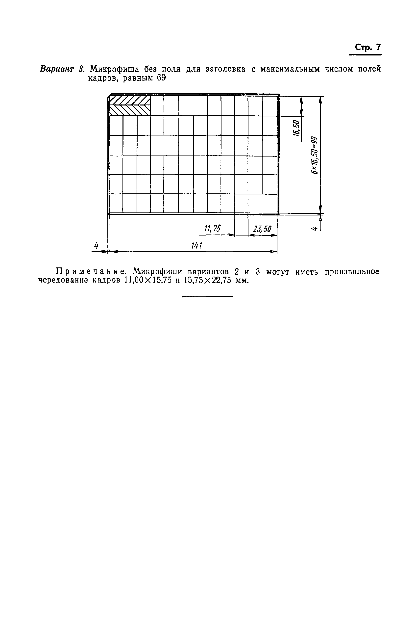ГОСТ 13.301-75