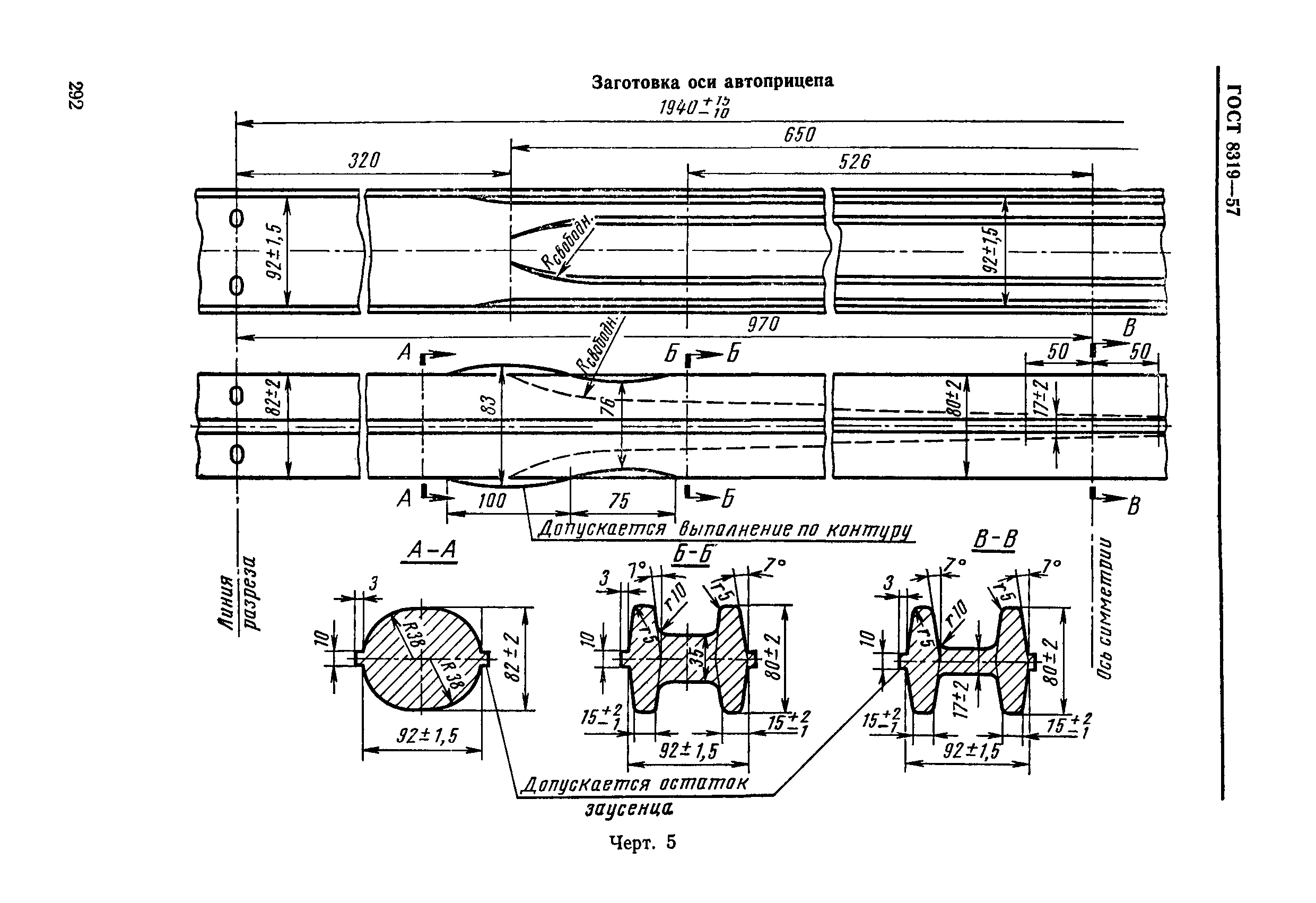 ГОСТ 8319-57