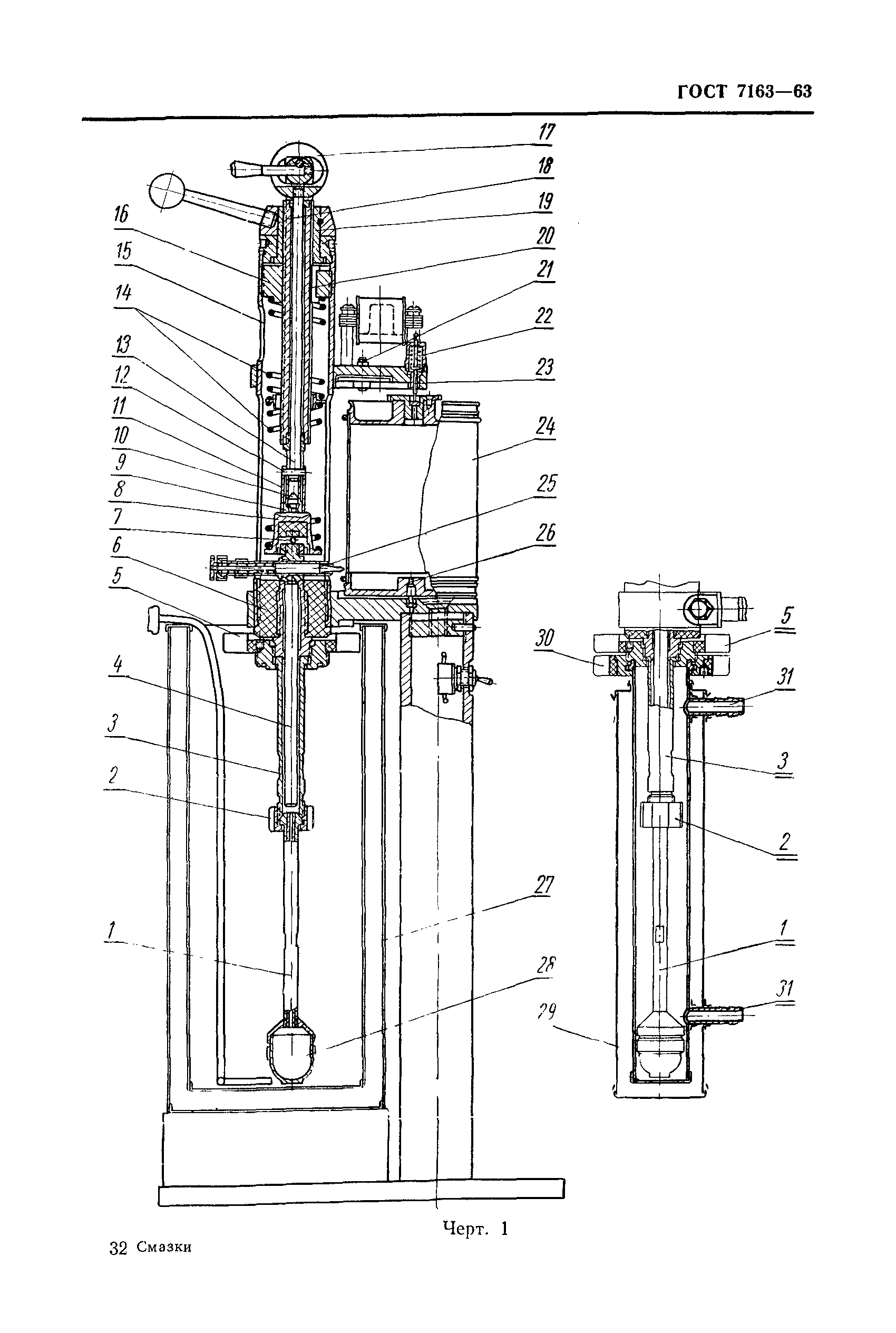 ГОСТ 7163-63