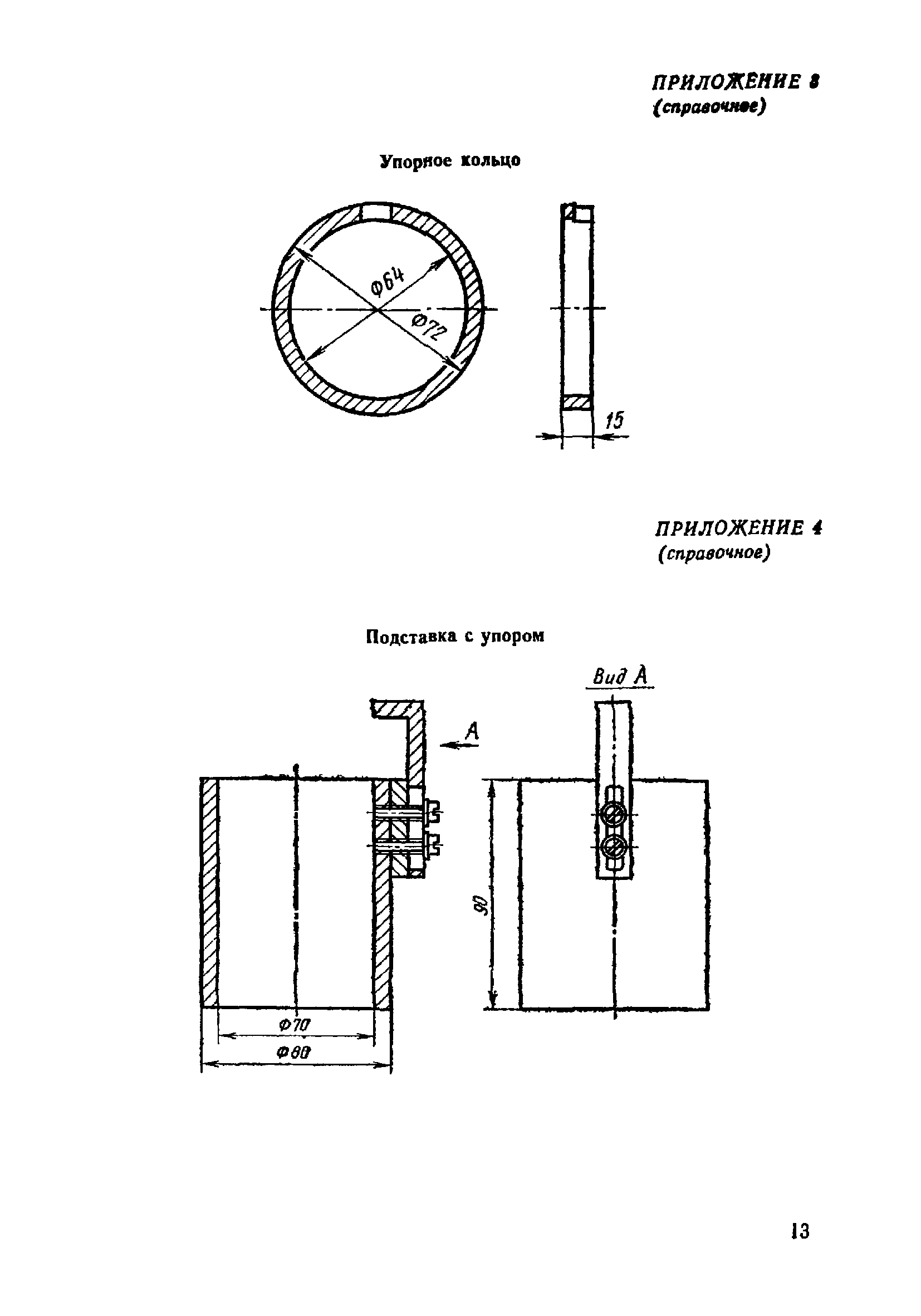 МИ 133-77