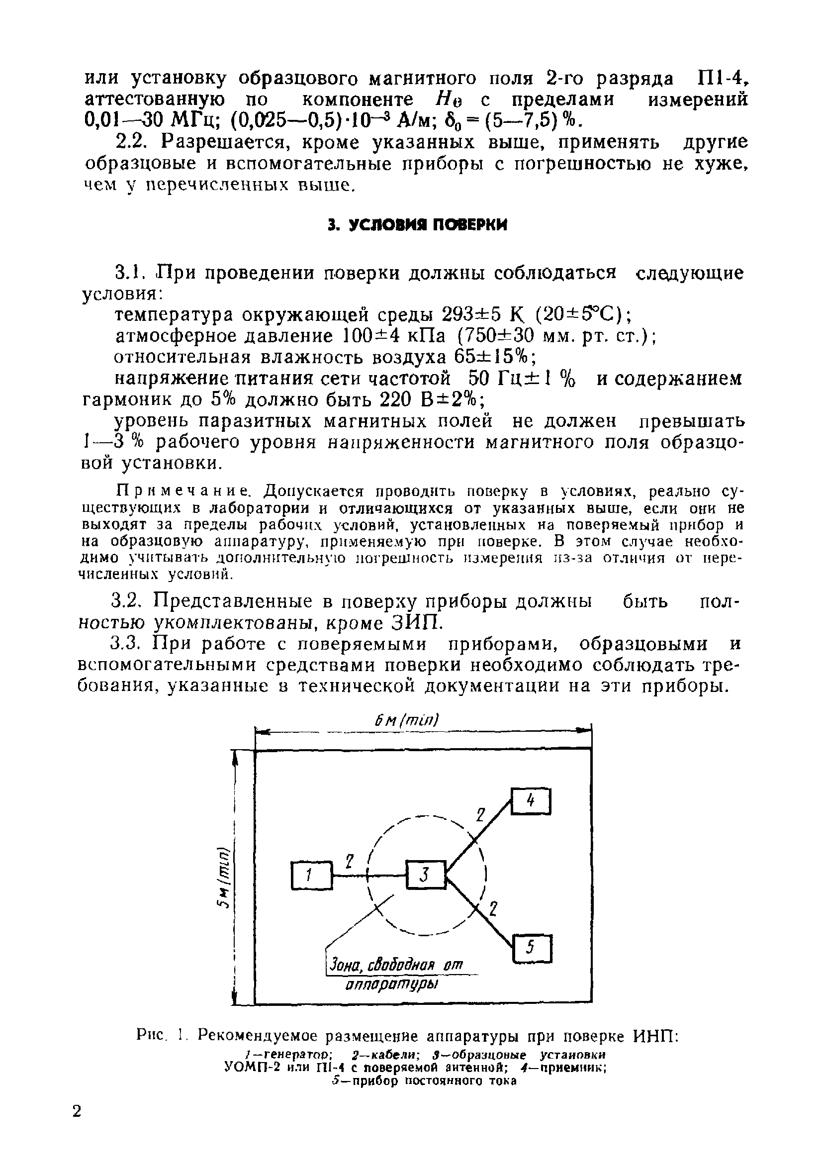 МИ 105-76