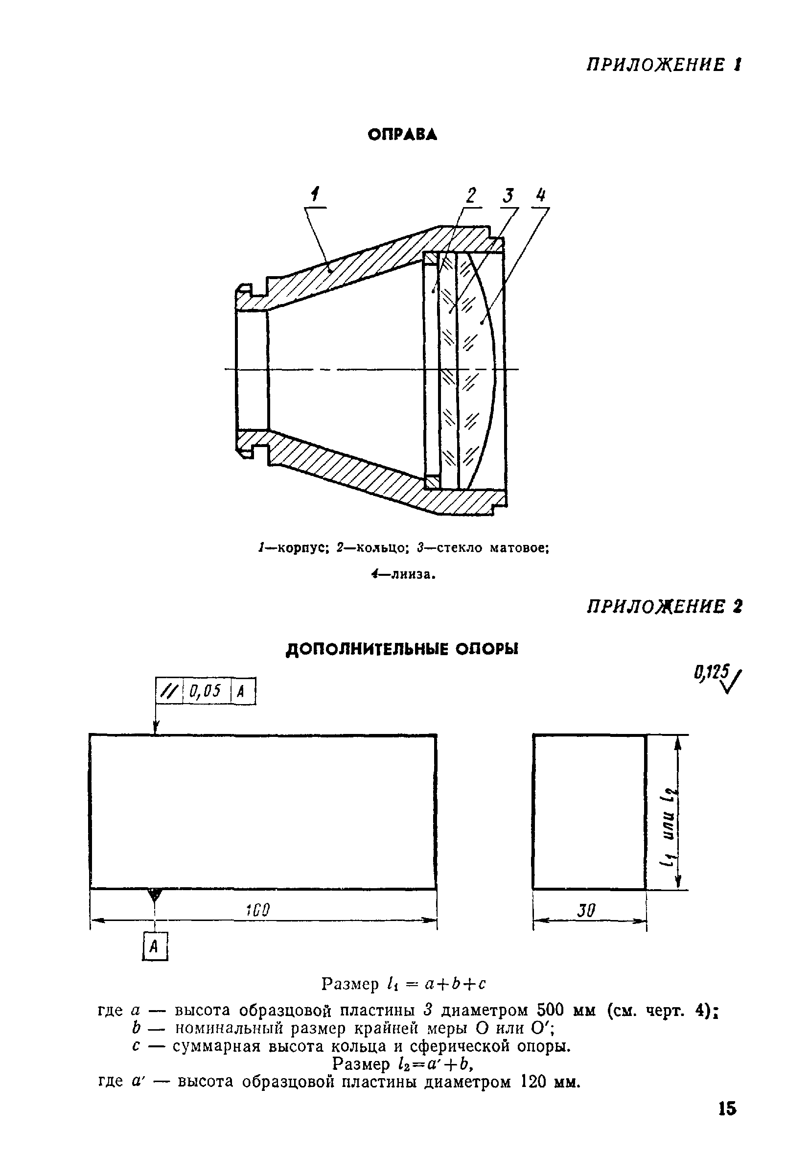 МИ 72-75