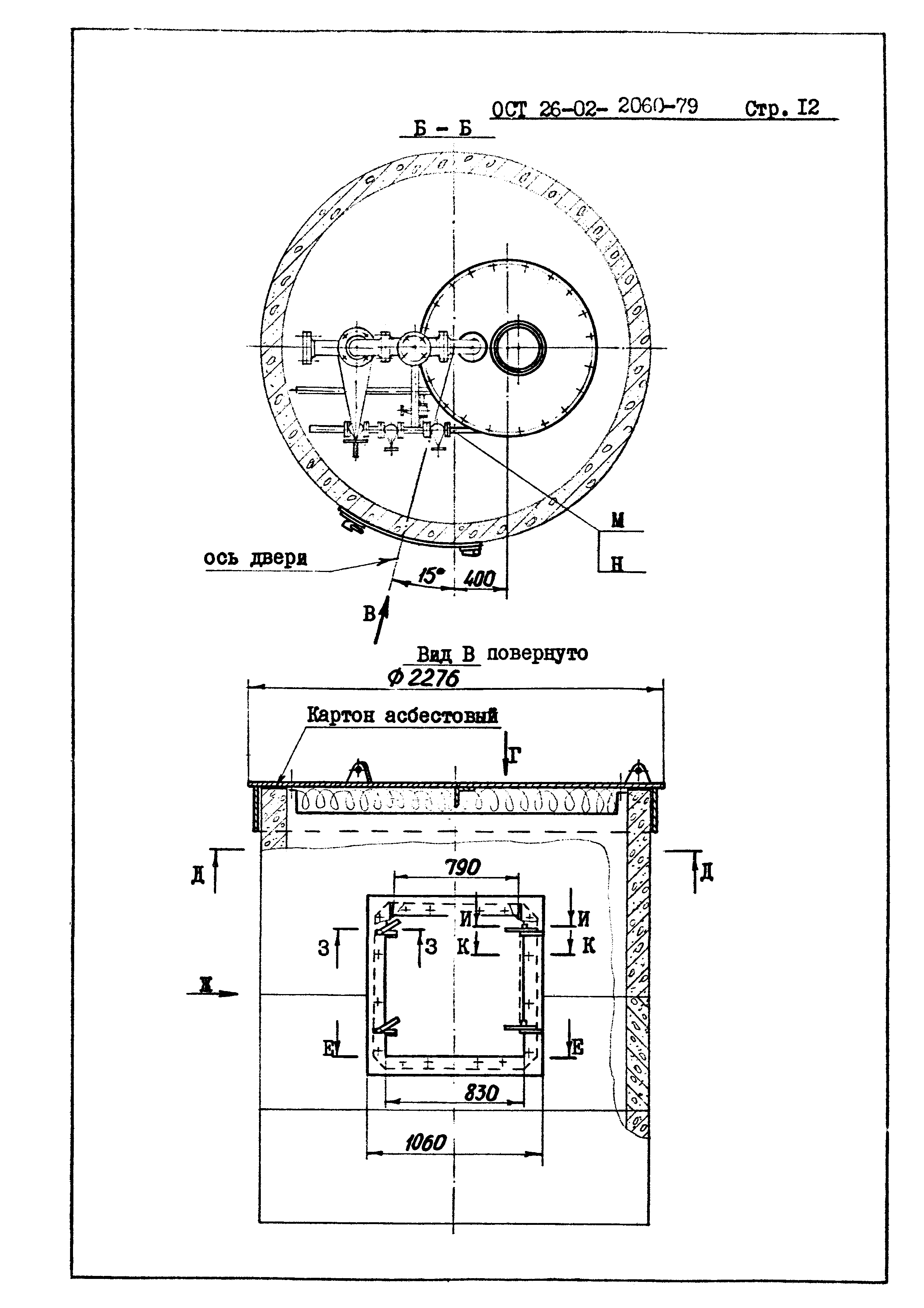 ОСТ 26-02-2060-79