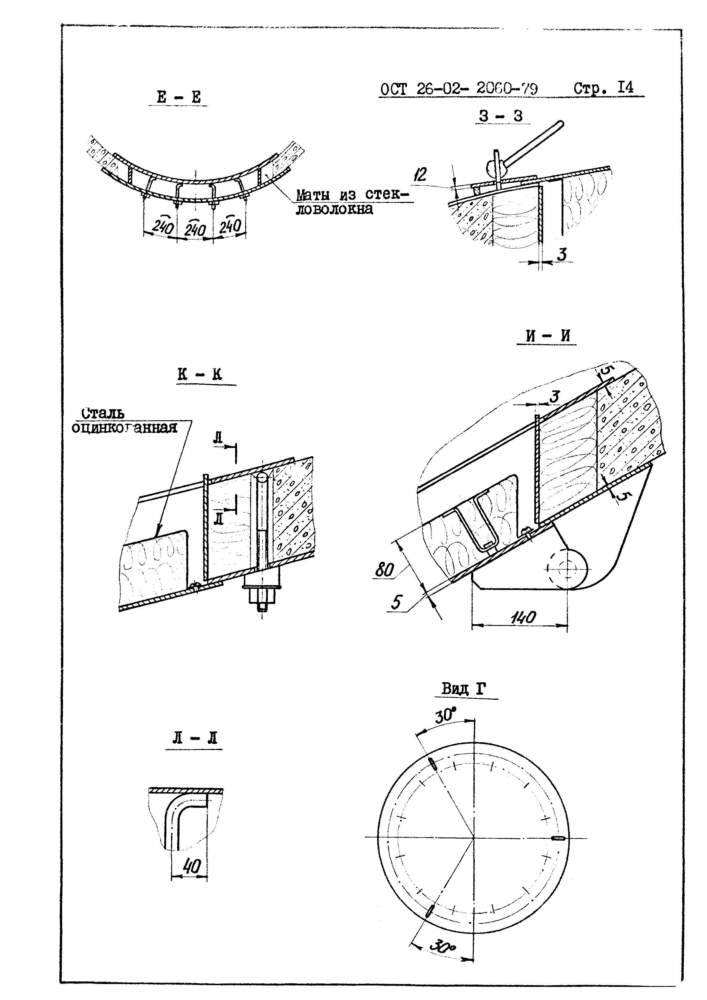 ОСТ 26-02-2060-79