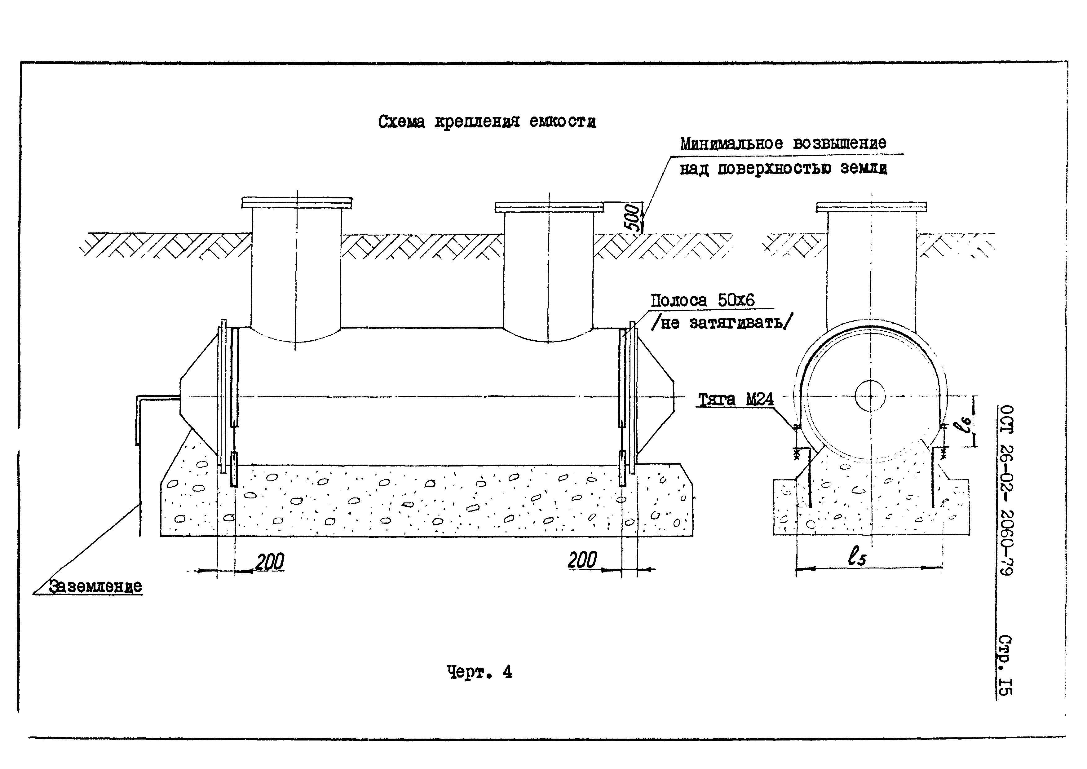 ОСТ 26-02-2060-79