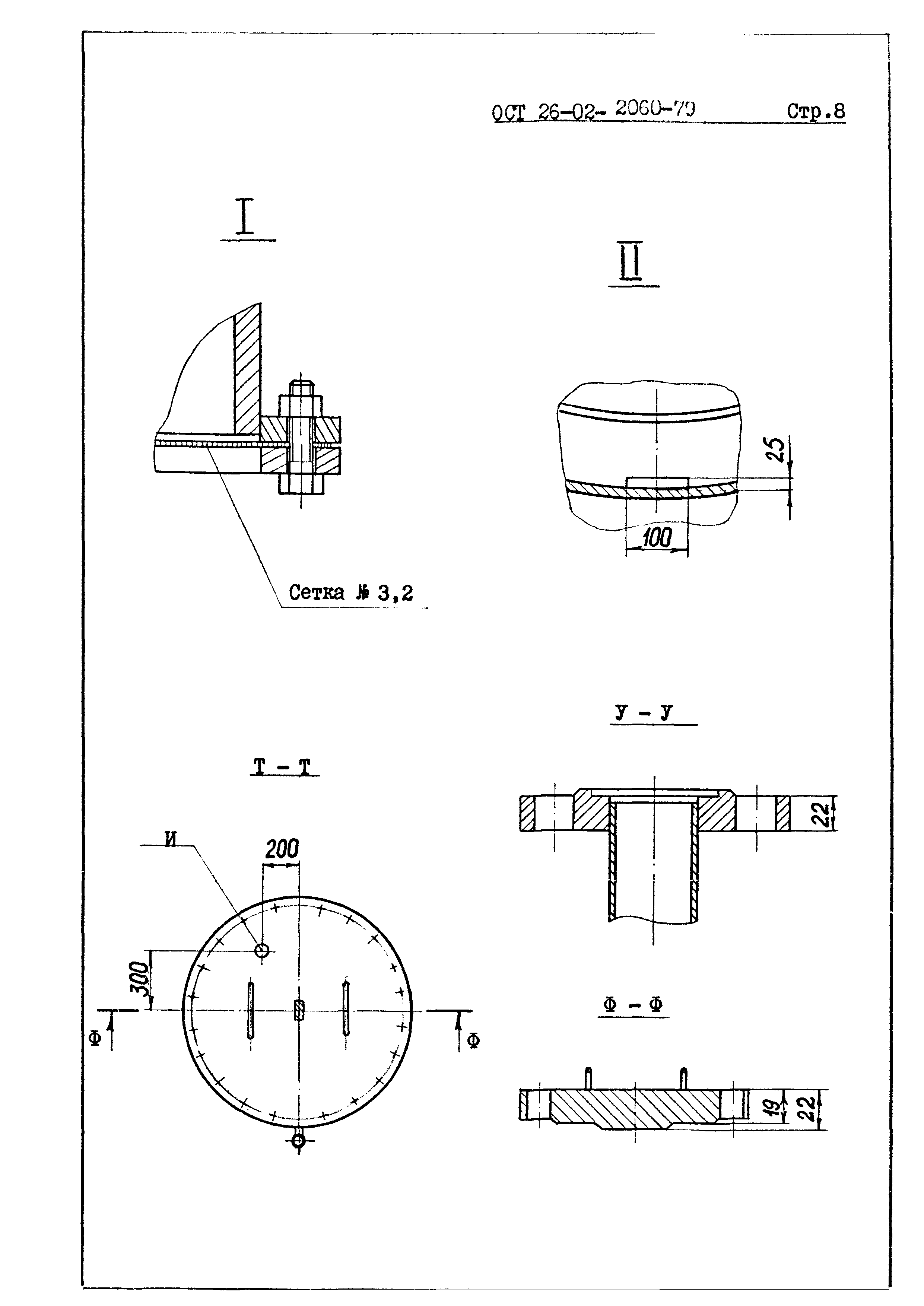 ОСТ 26-02-2060-79