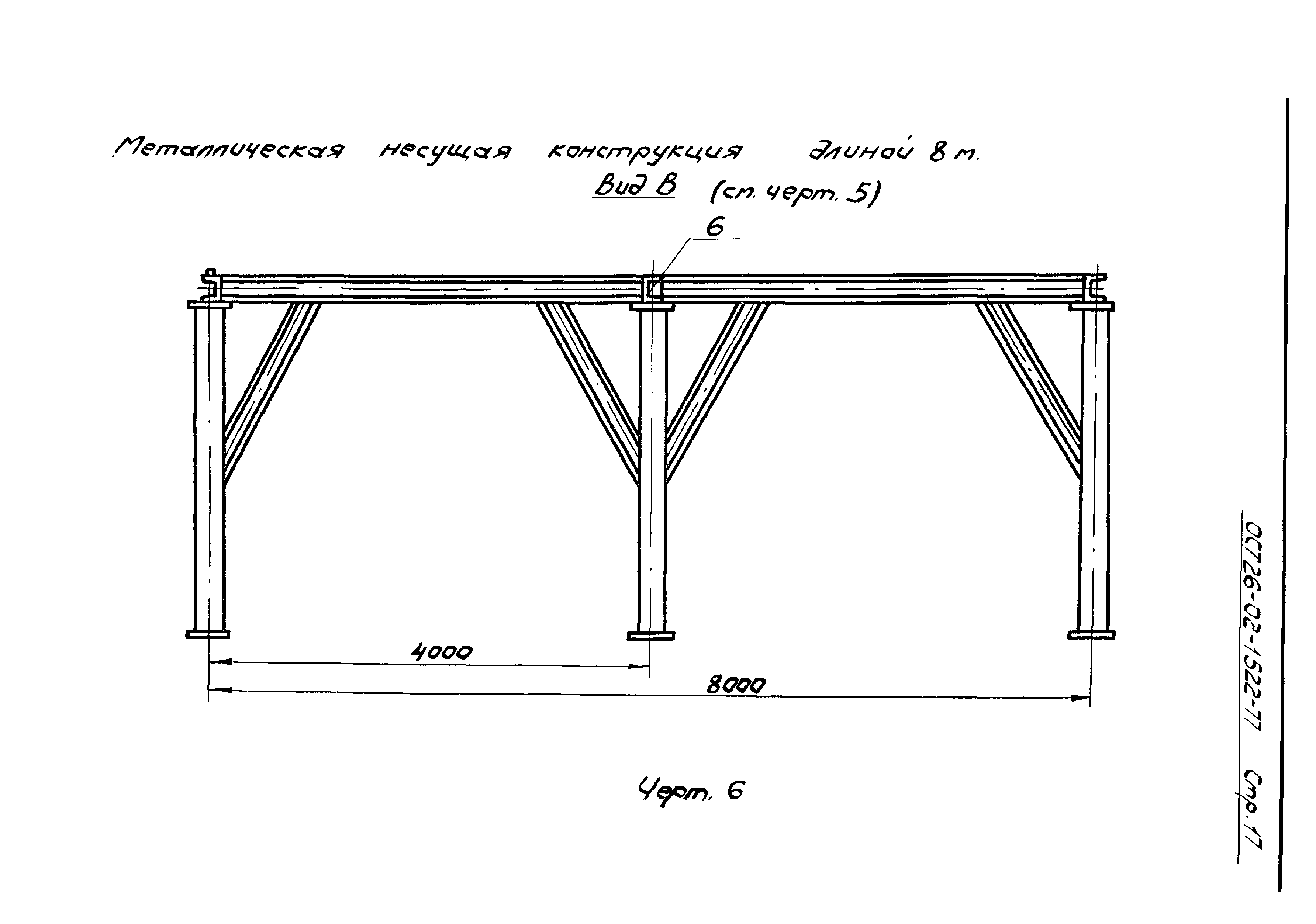 ОСТ 26-02-1522-77