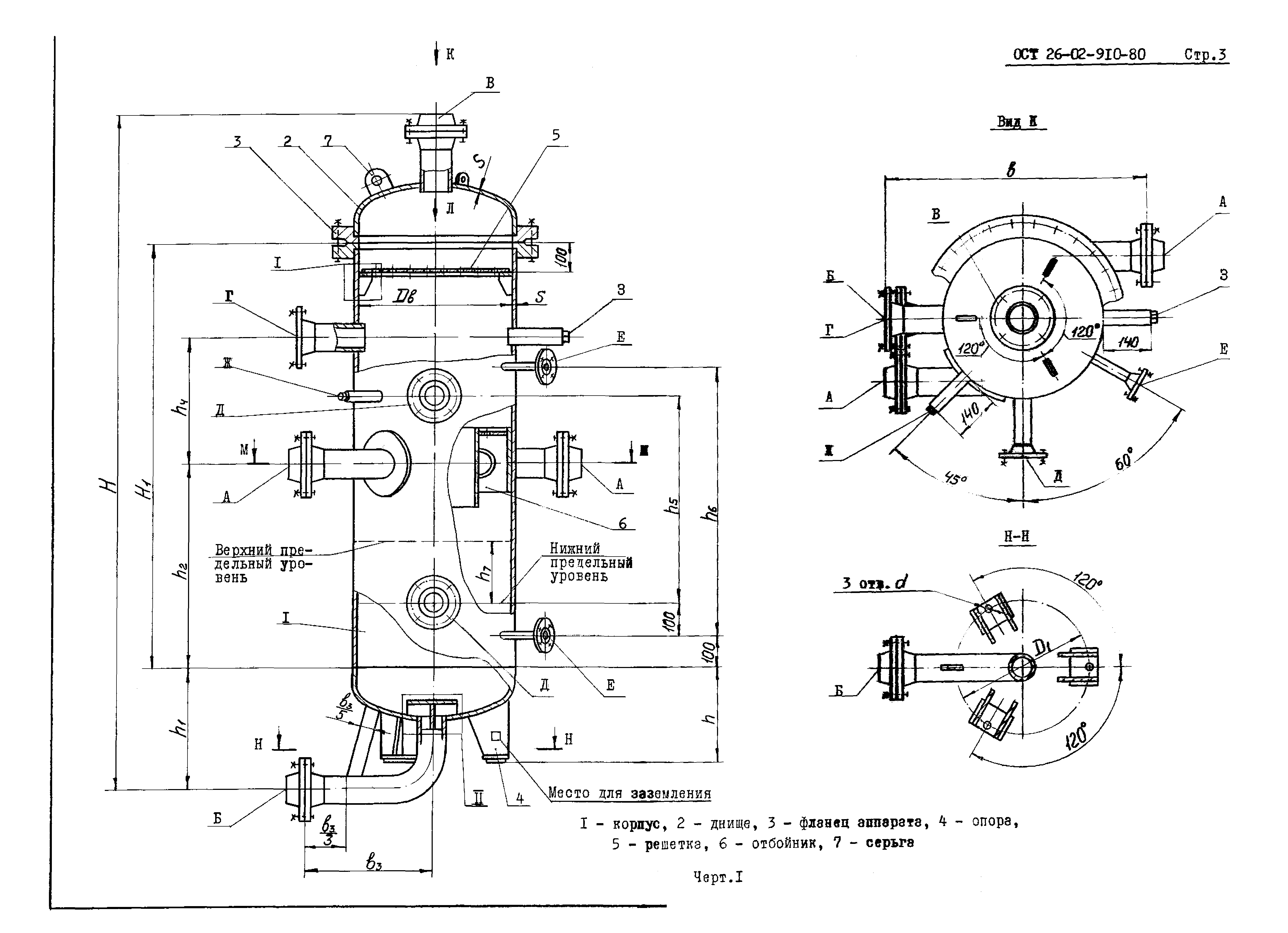 ОСТ 26-02-910-80