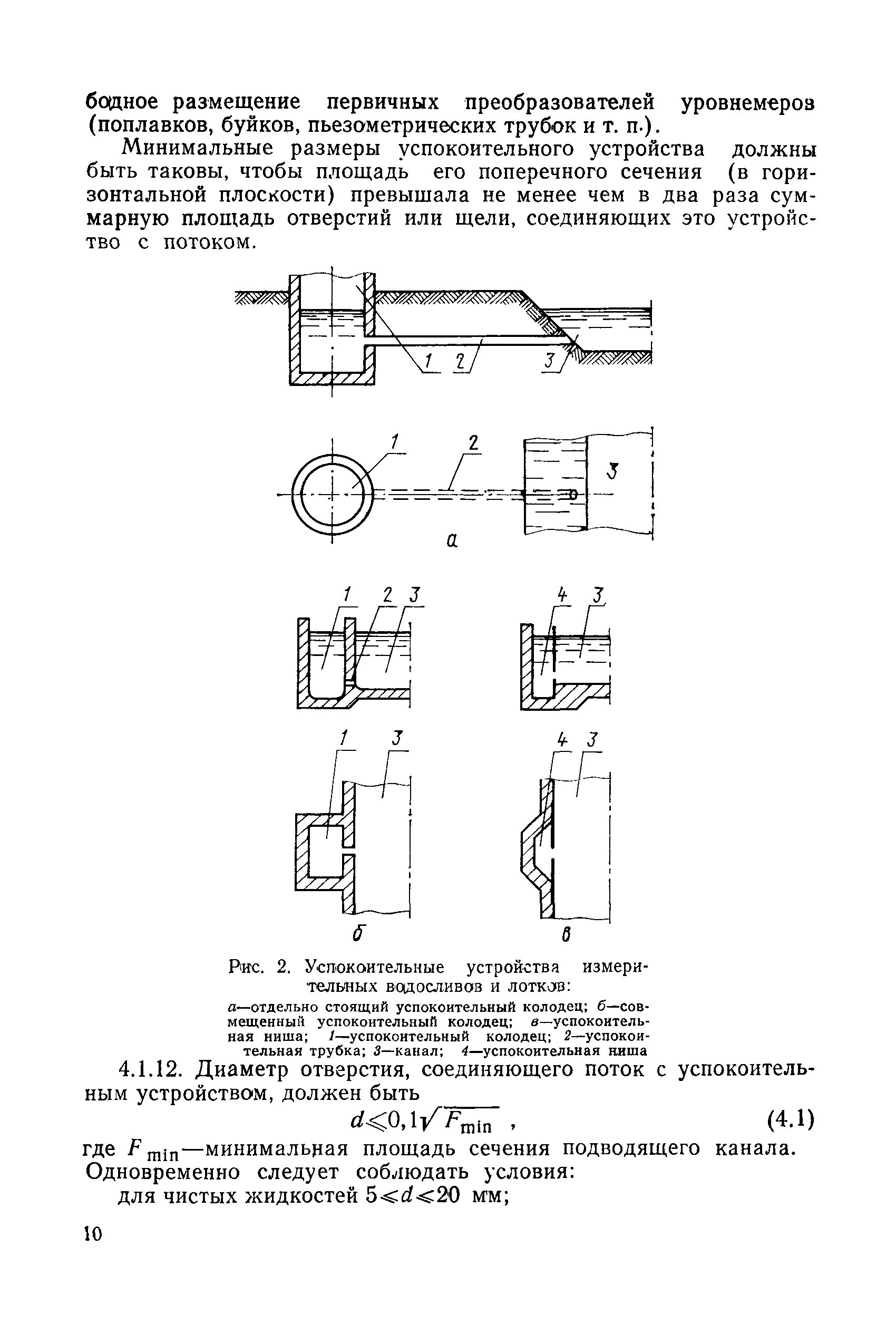 РДП 99-77