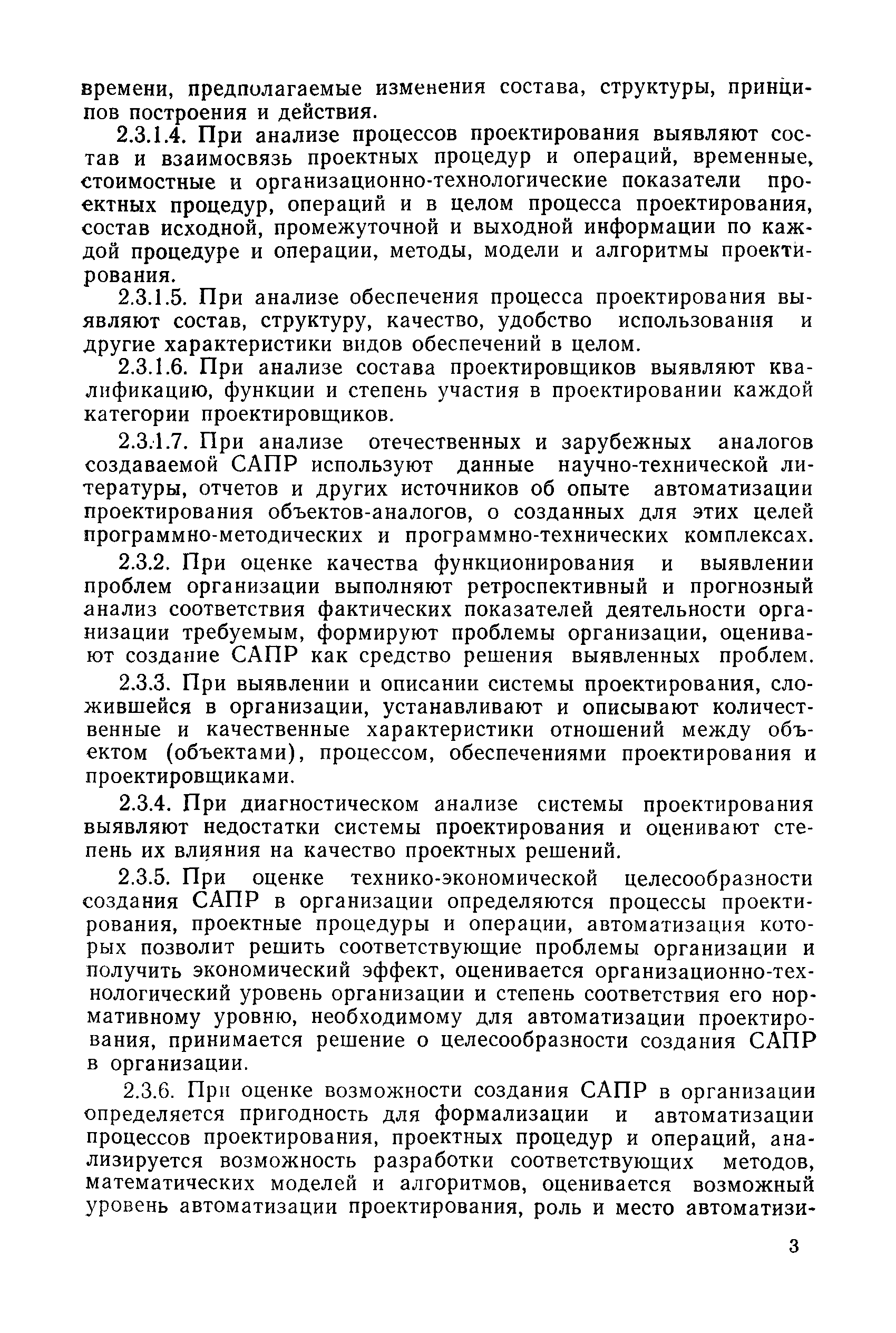 РД 50-640-87