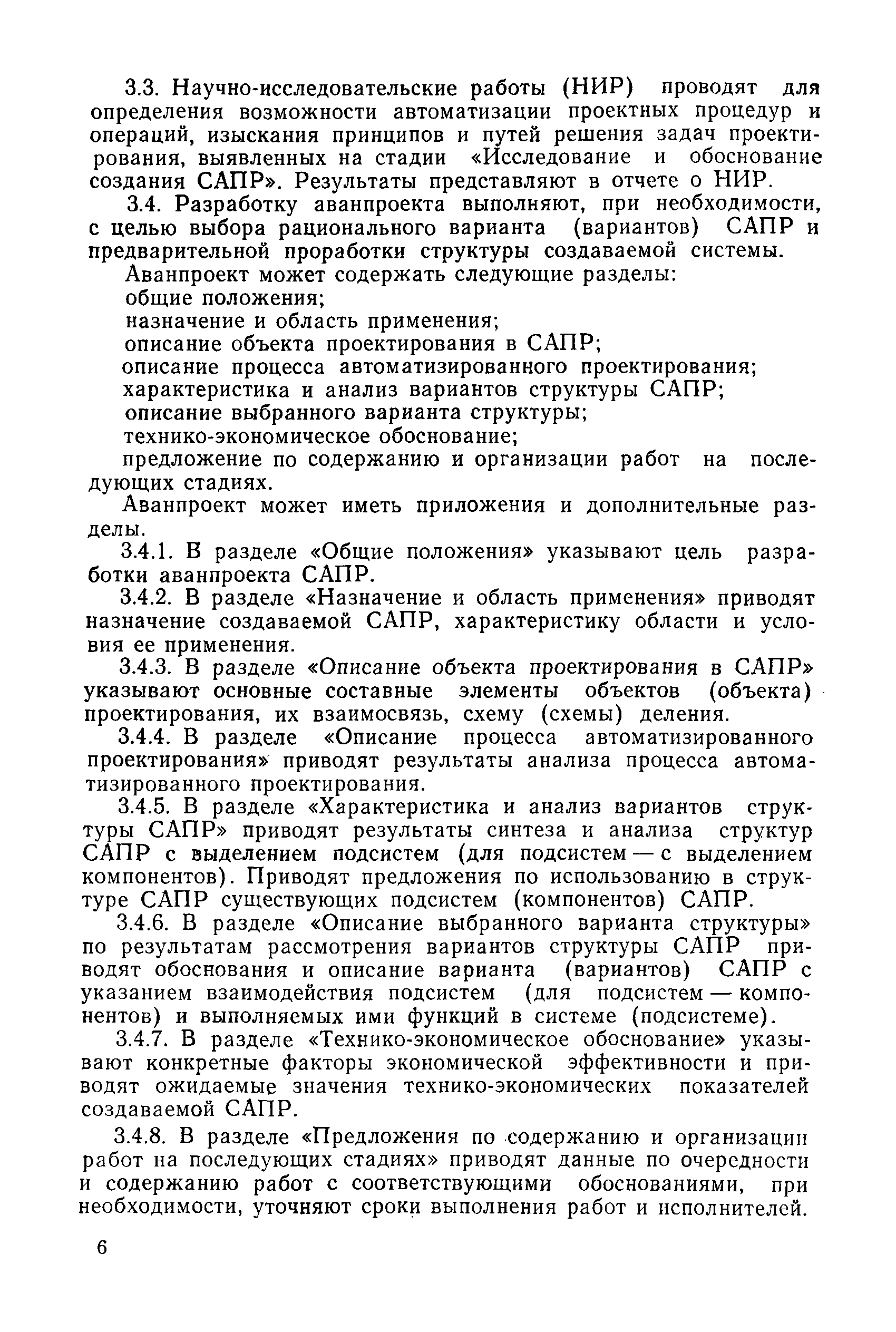 РД 50-640-87
