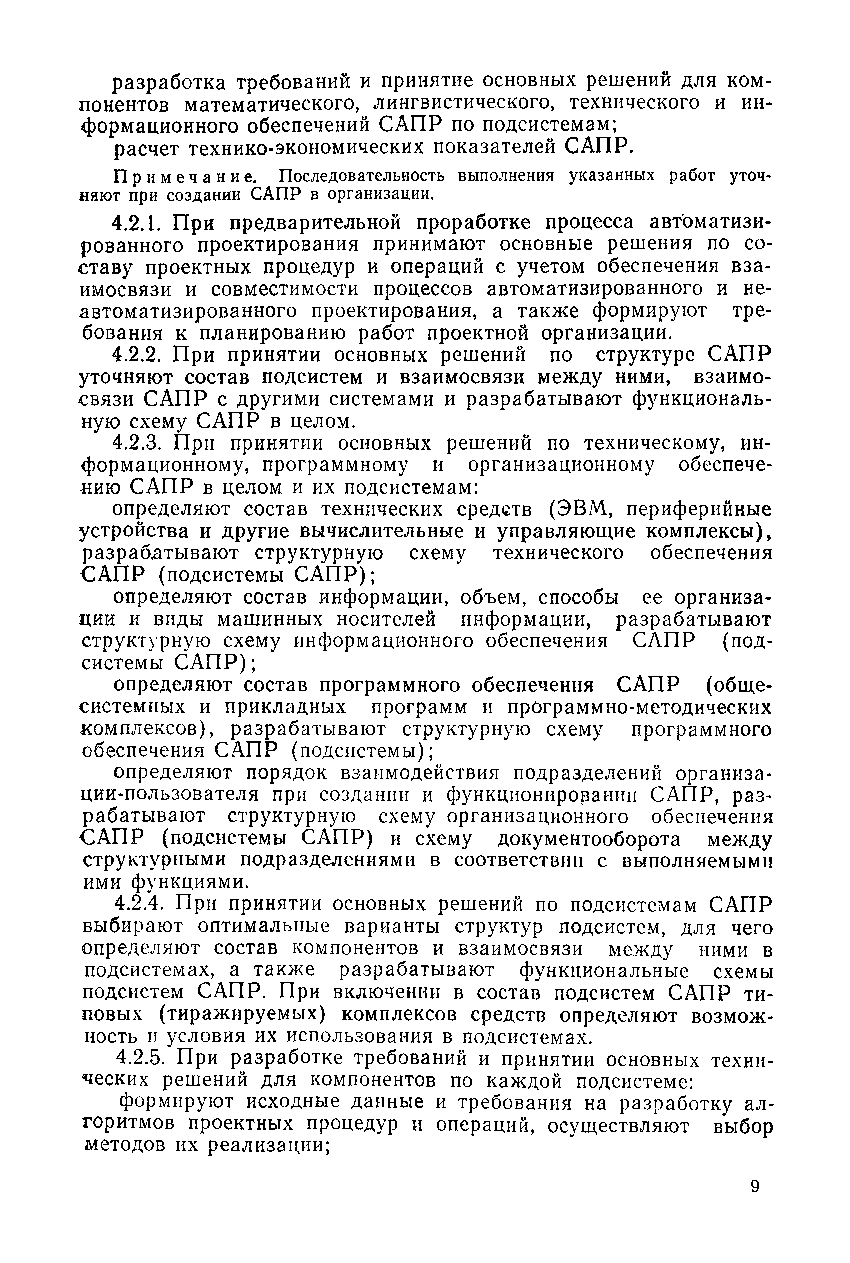 РД 50-640-87