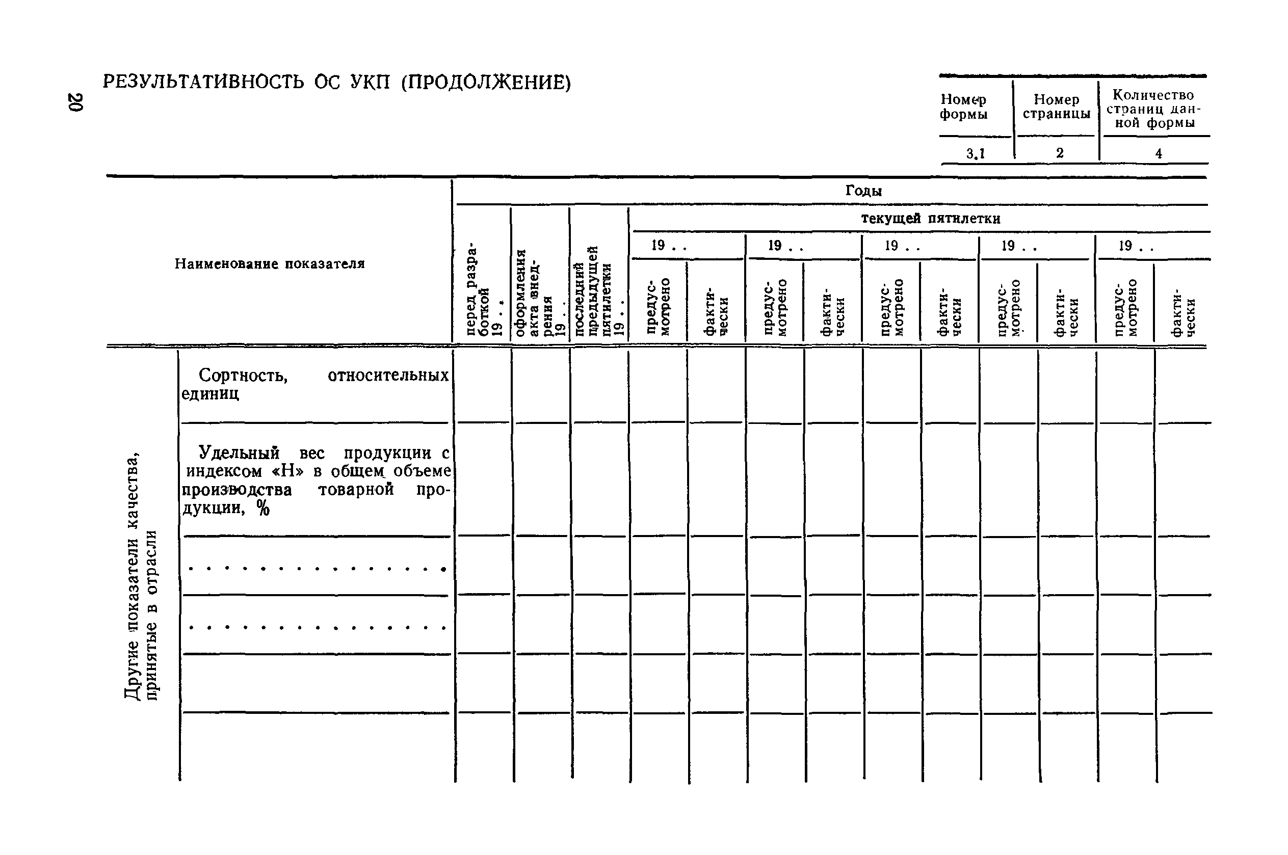 РД 50-511-84