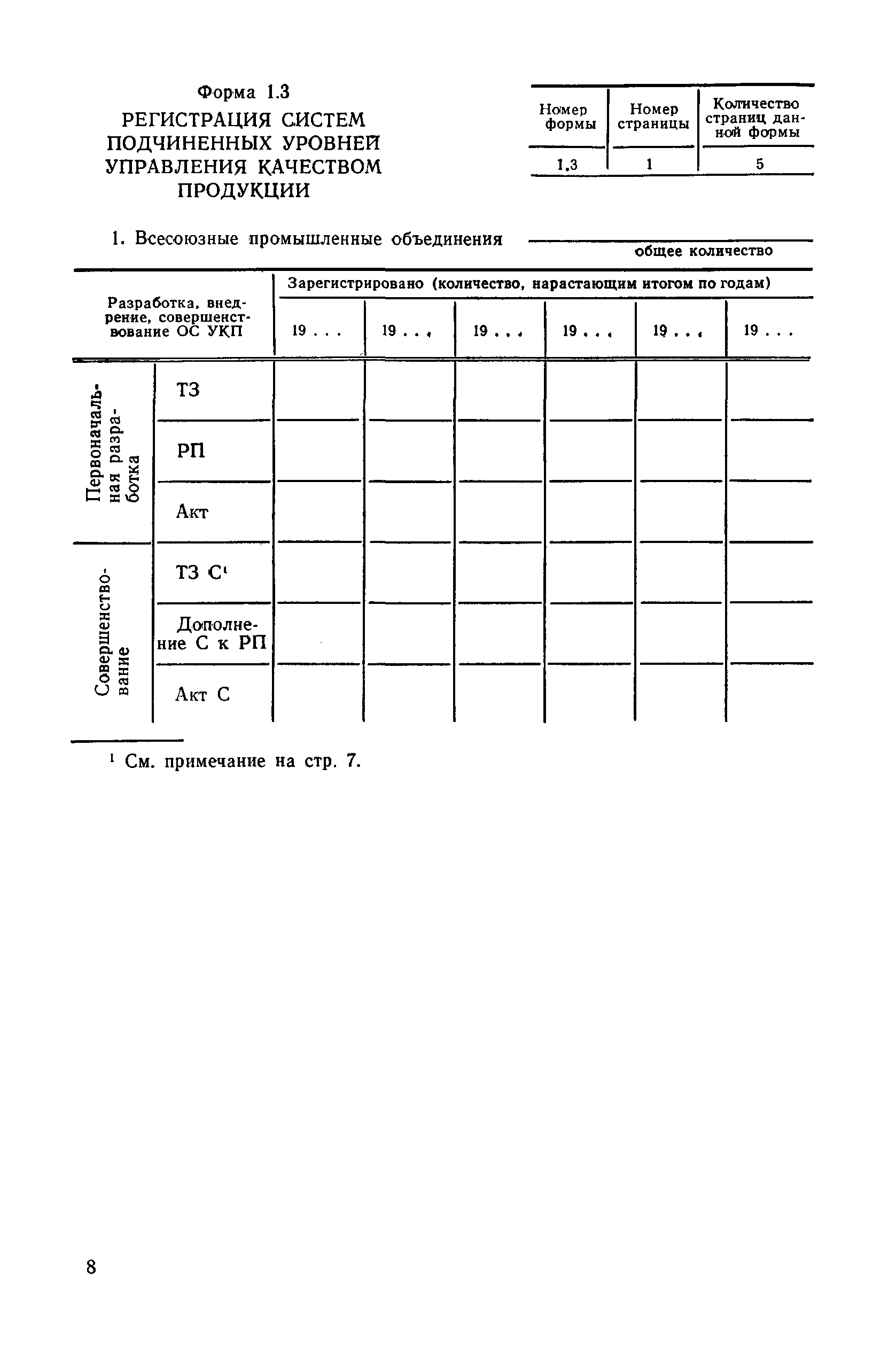 РД 50-511-84