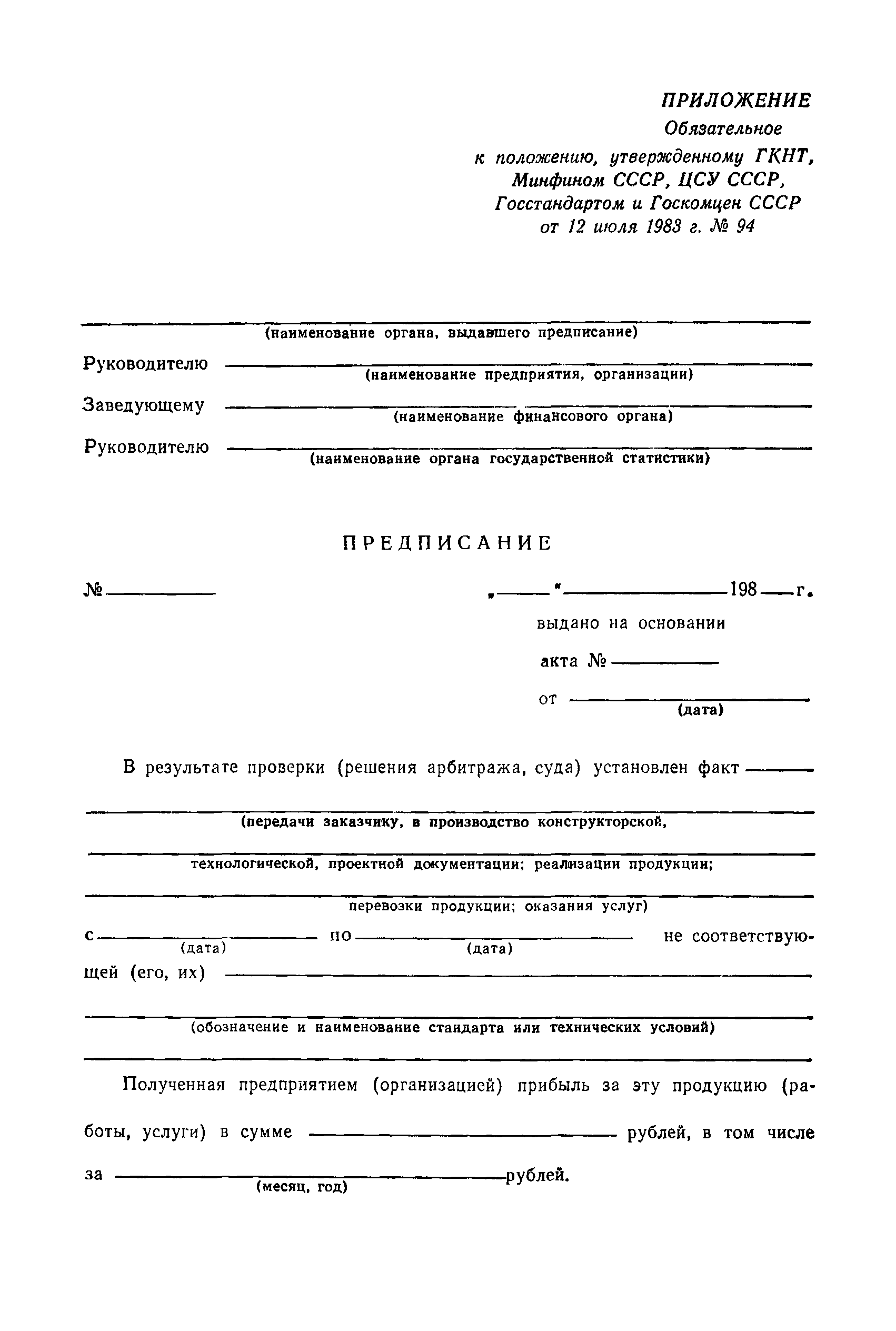 РД 50-485-84