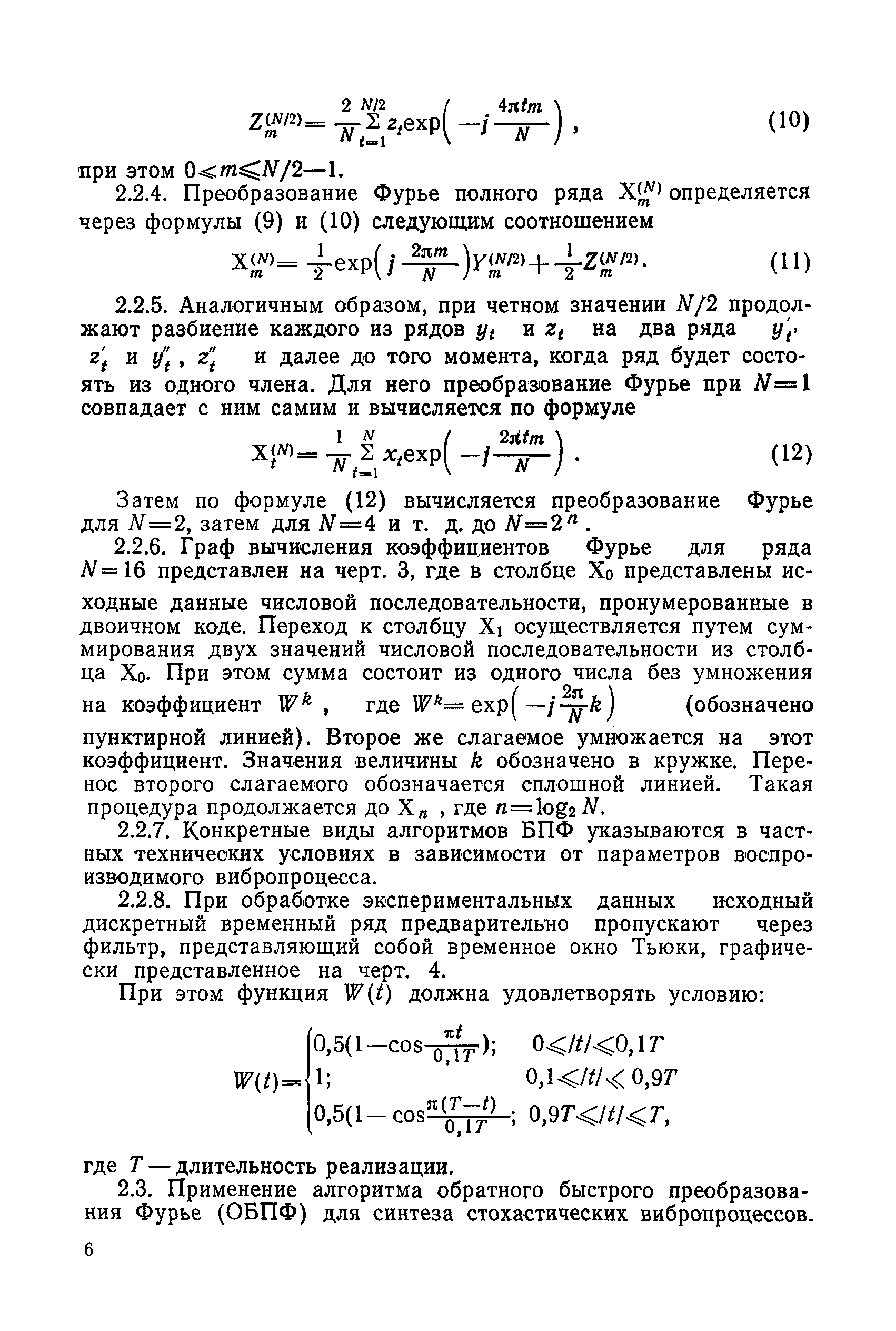 РД 50-483-84