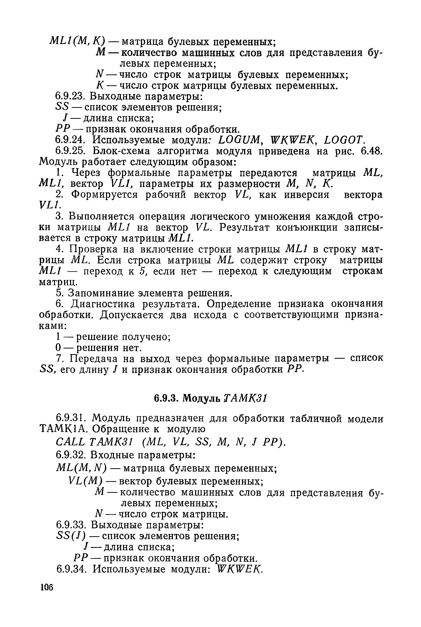 РД 50-464-84