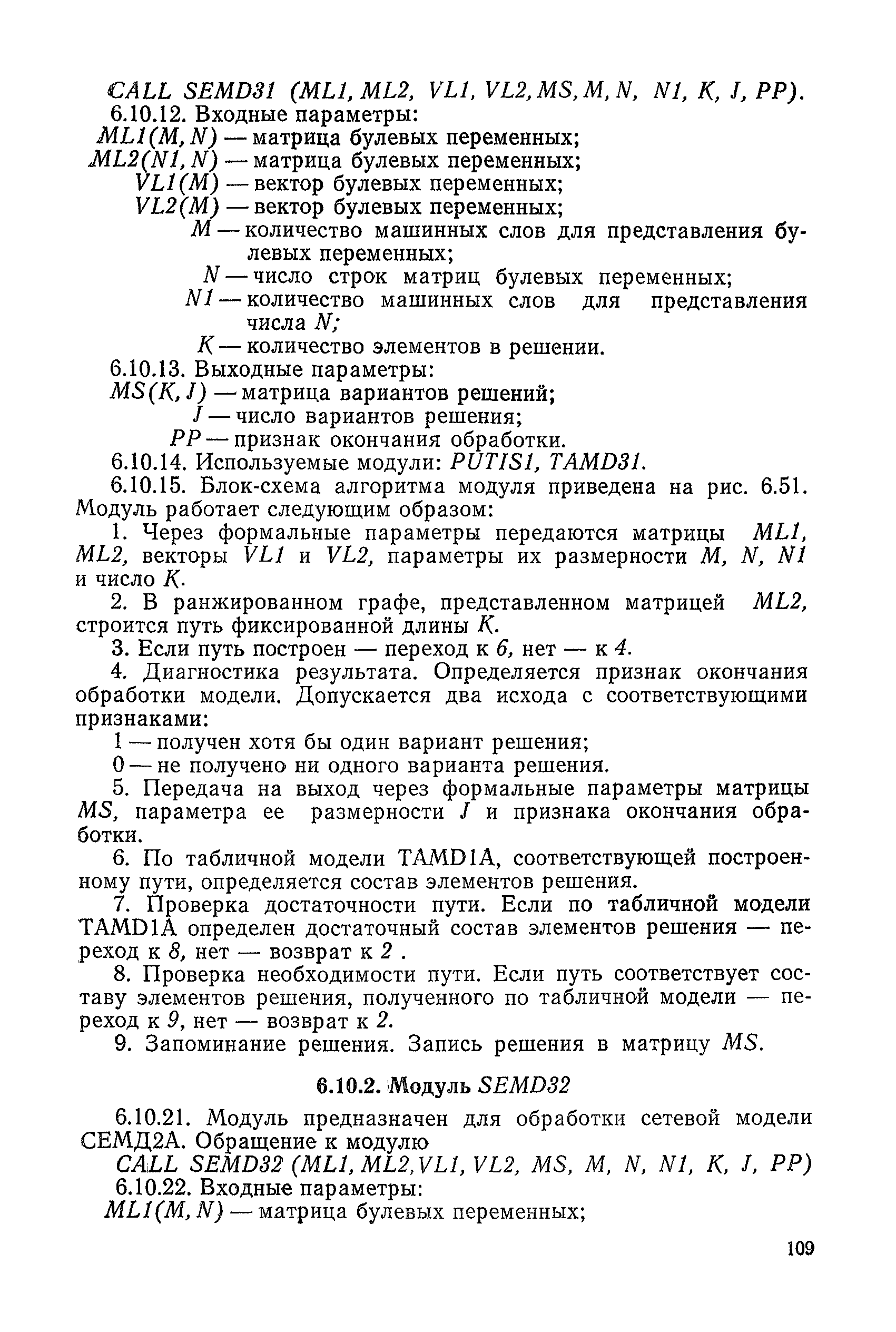 РД 50-464-84