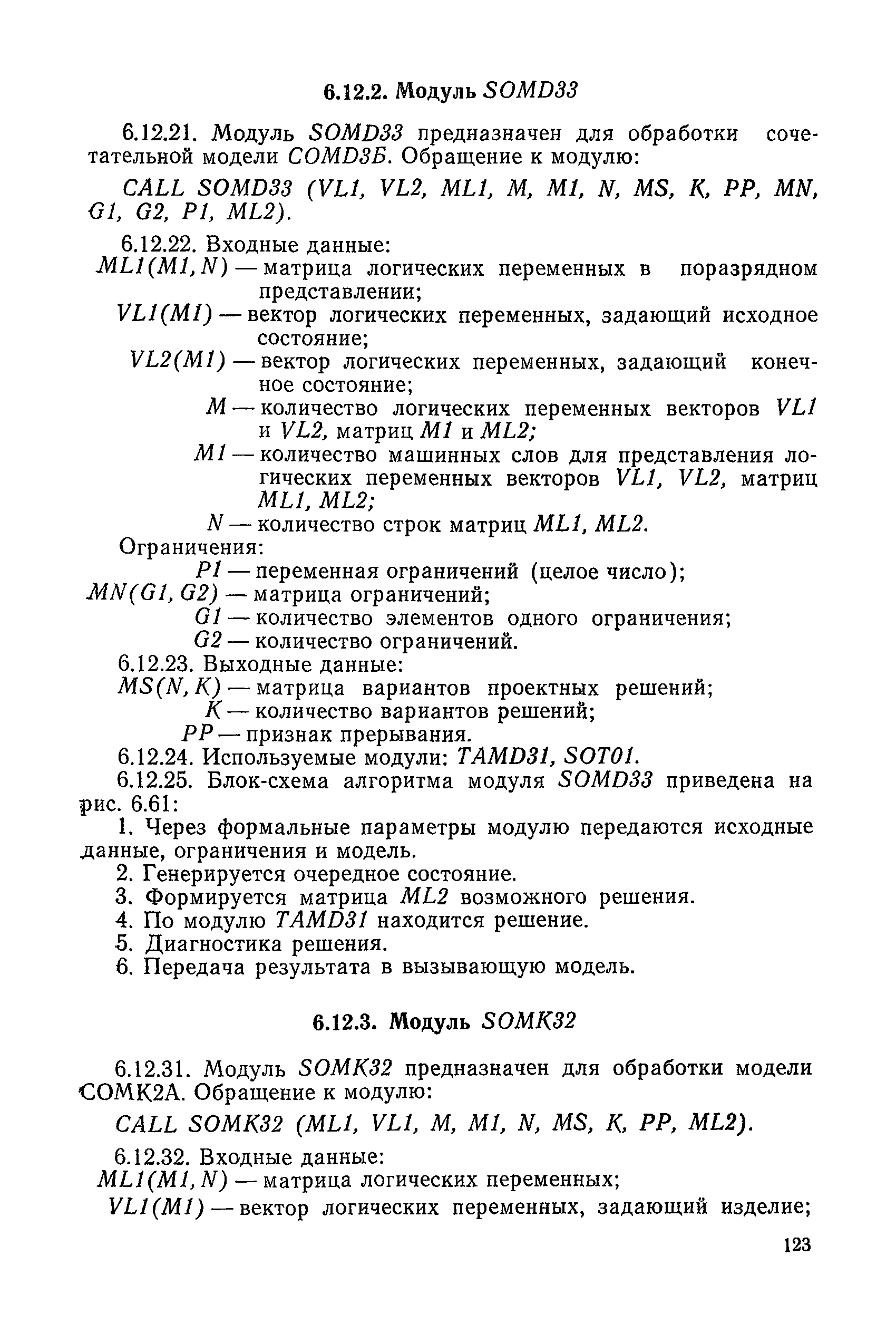 РД 50-464-84