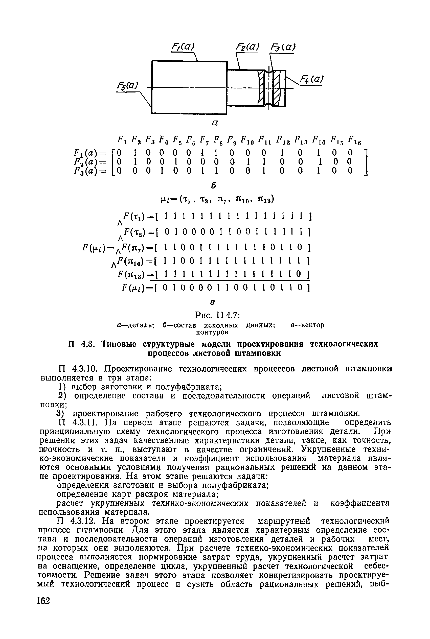 РД 50-464-84