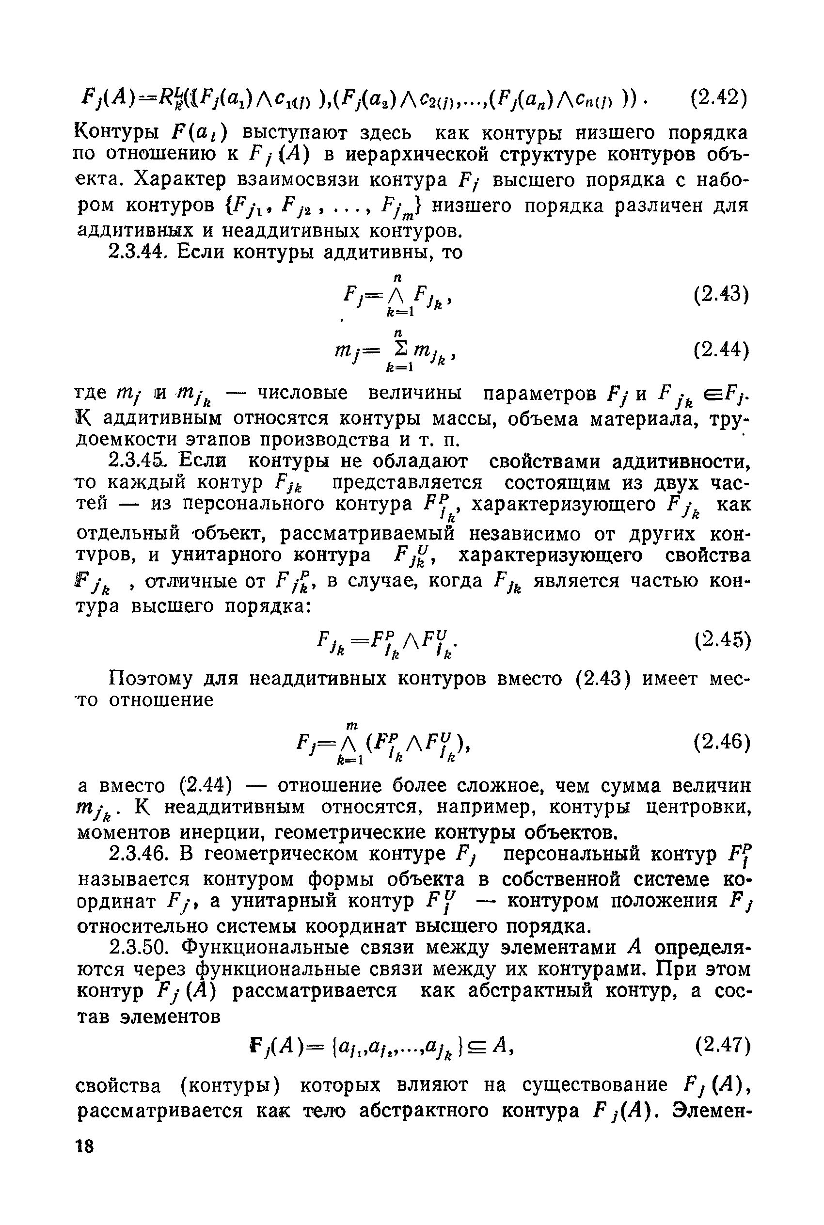 РД 50-464-84