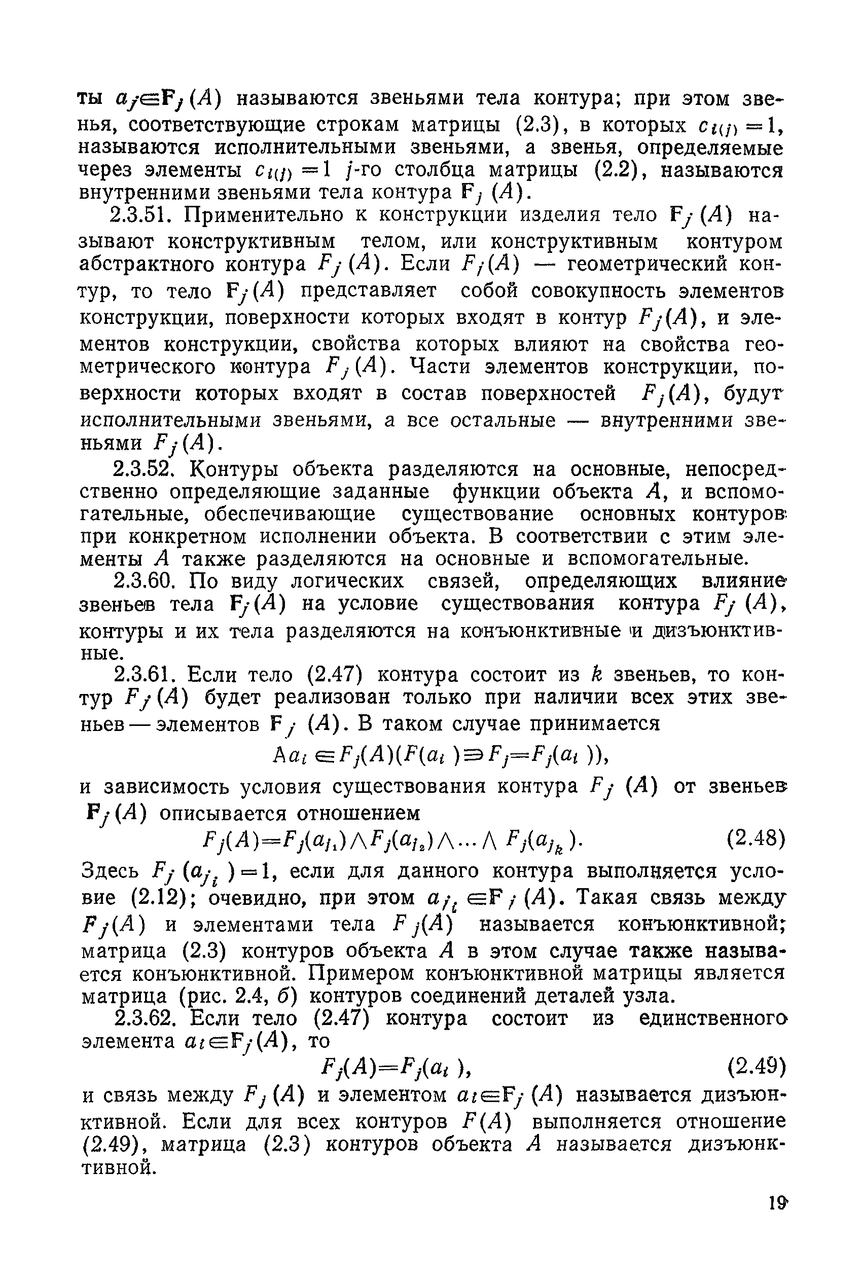 РД 50-464-84